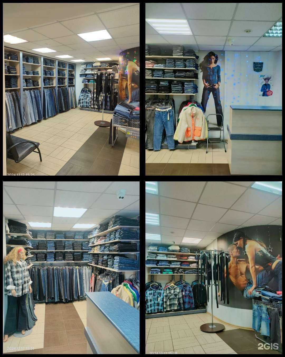 Отзывы на компанию Джинсовка в г. Железногорск c фото