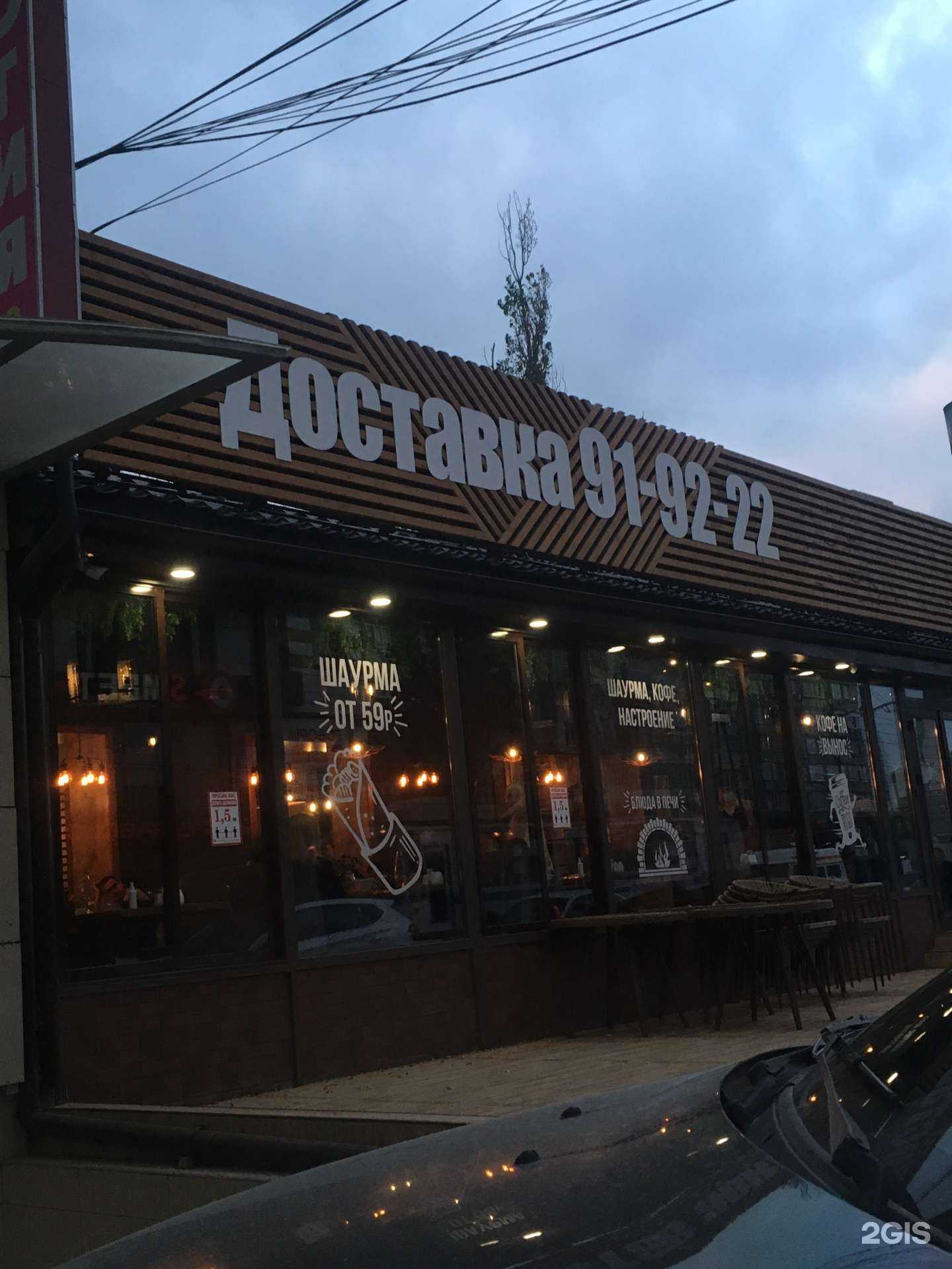 Отзывы на компанию iskender family в Махачкале c фото - фотография 2 из 2