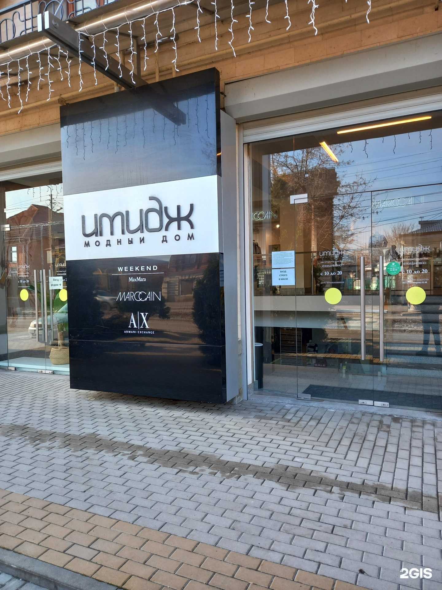 Отзывы на компанию Имидж в г. Таганрог c фото