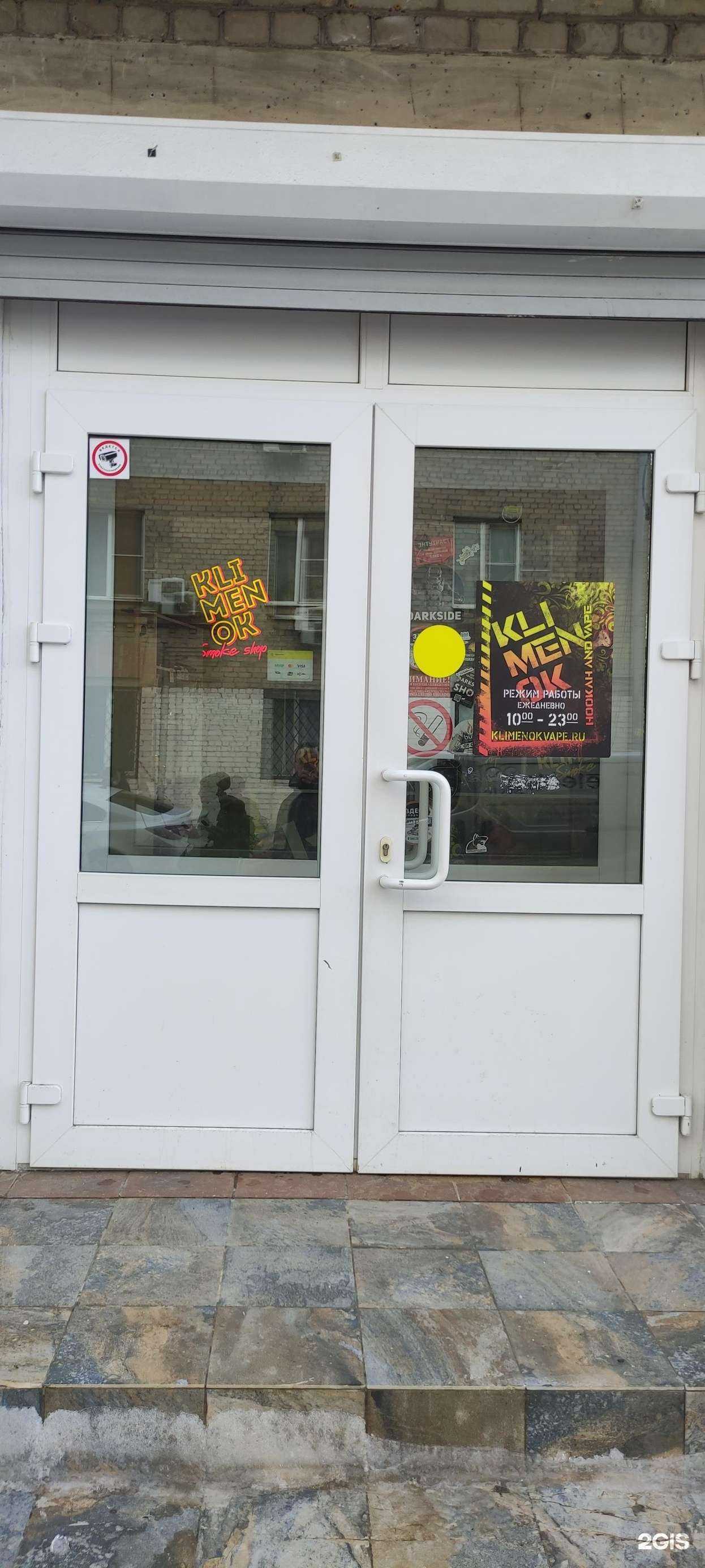 Отзывы на компанию Klimenok в г. Подольск c фото