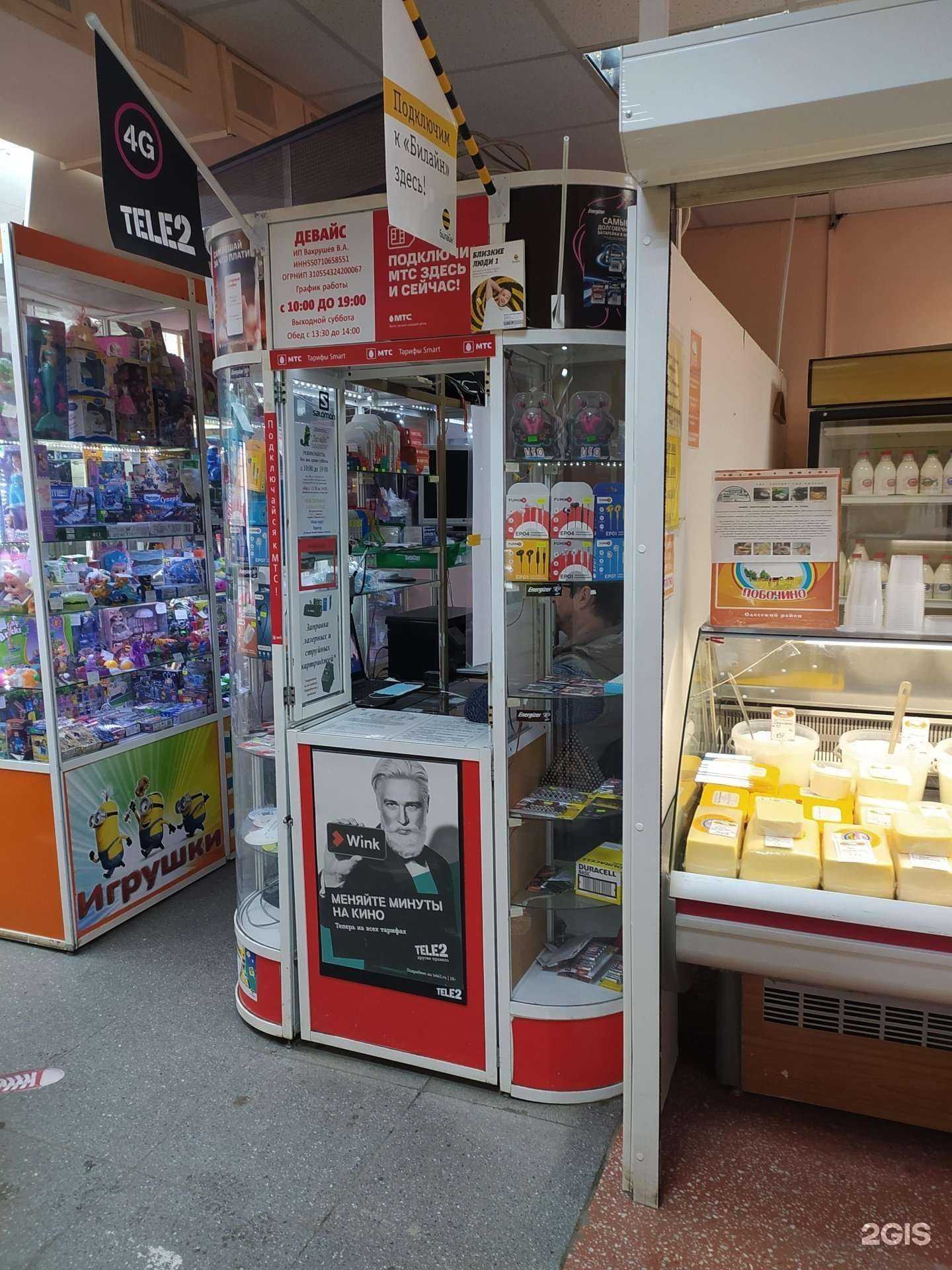 Отзывы на компанию Девайс в Омске c фото