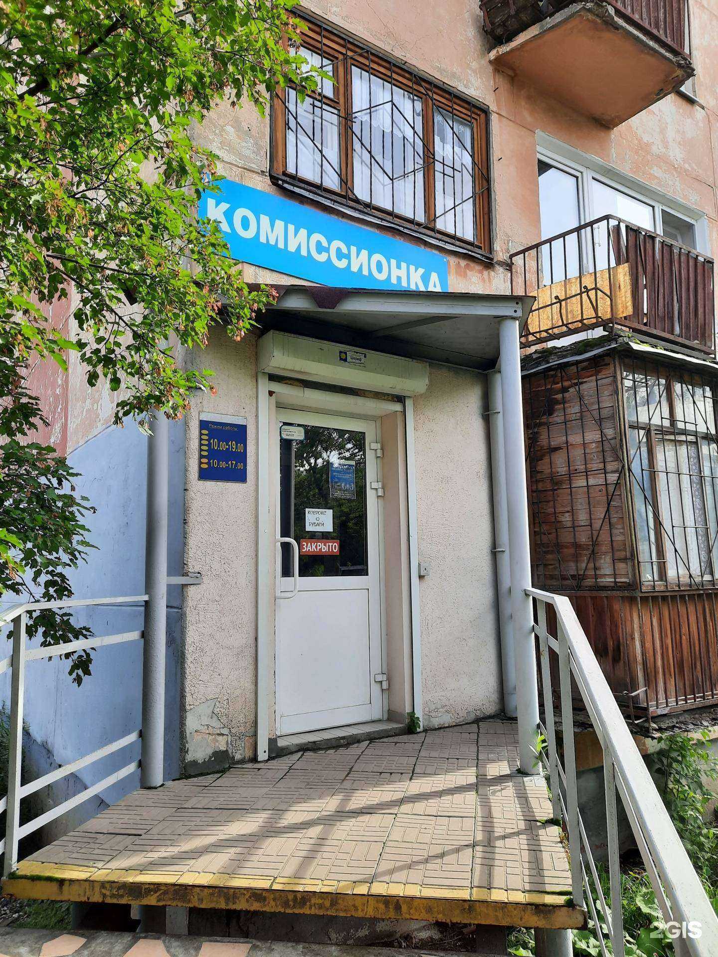 Отзывы на компанию Комиссионный магазин в Березниках c фото