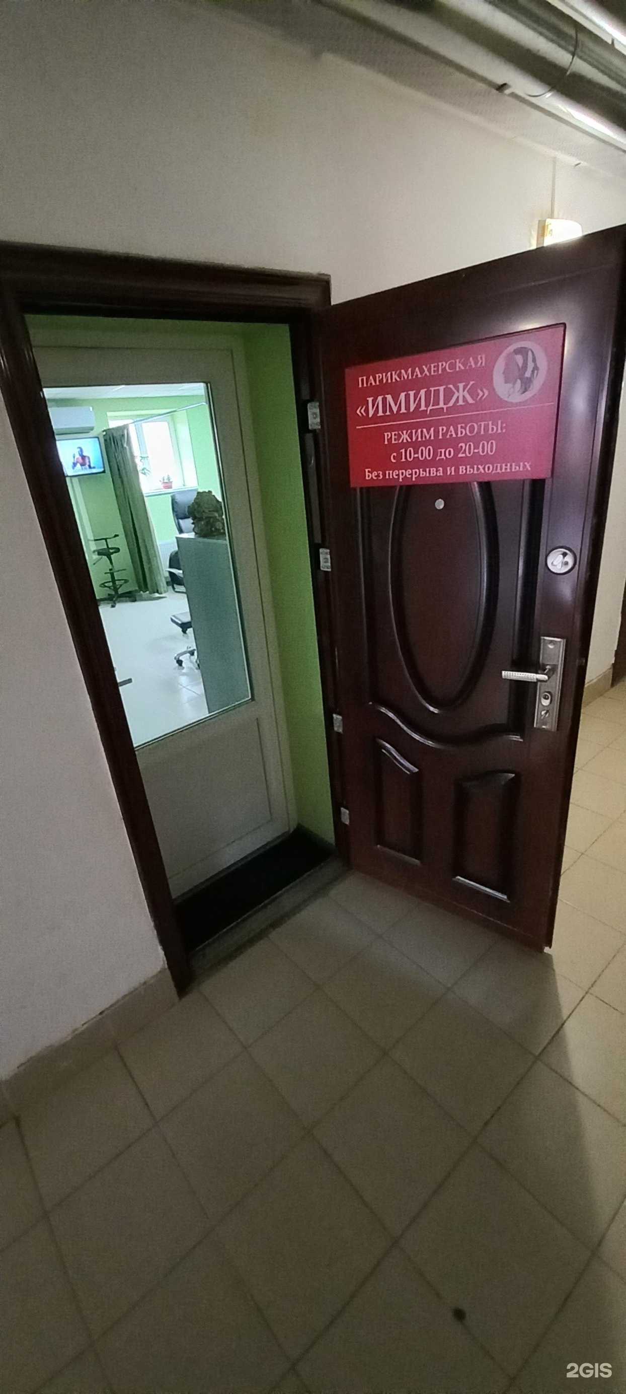 Отзывы на компанию Имидж в г. Краснодар c фото