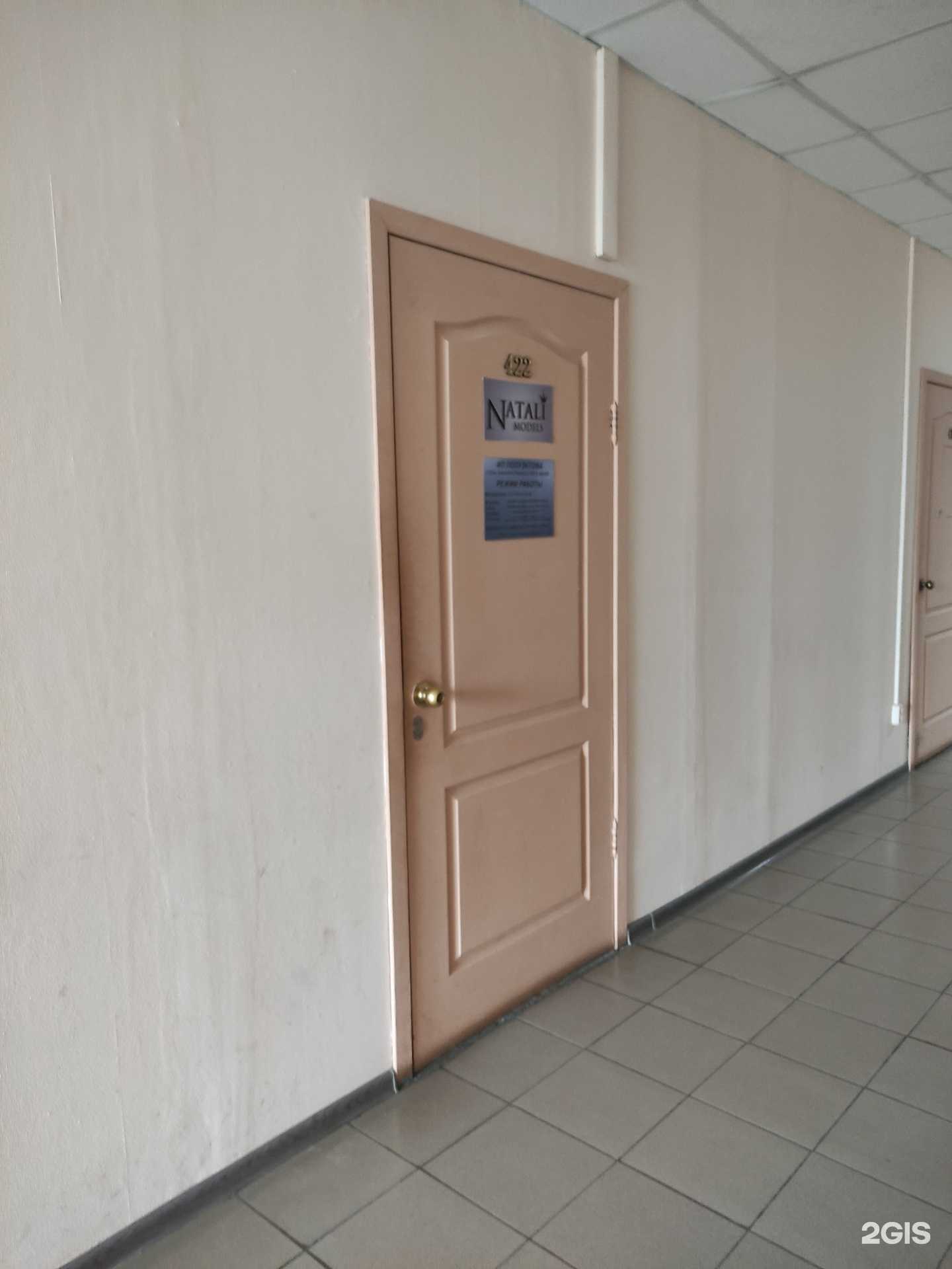 Отзывы на компанию Natali models в г. Тула c фото