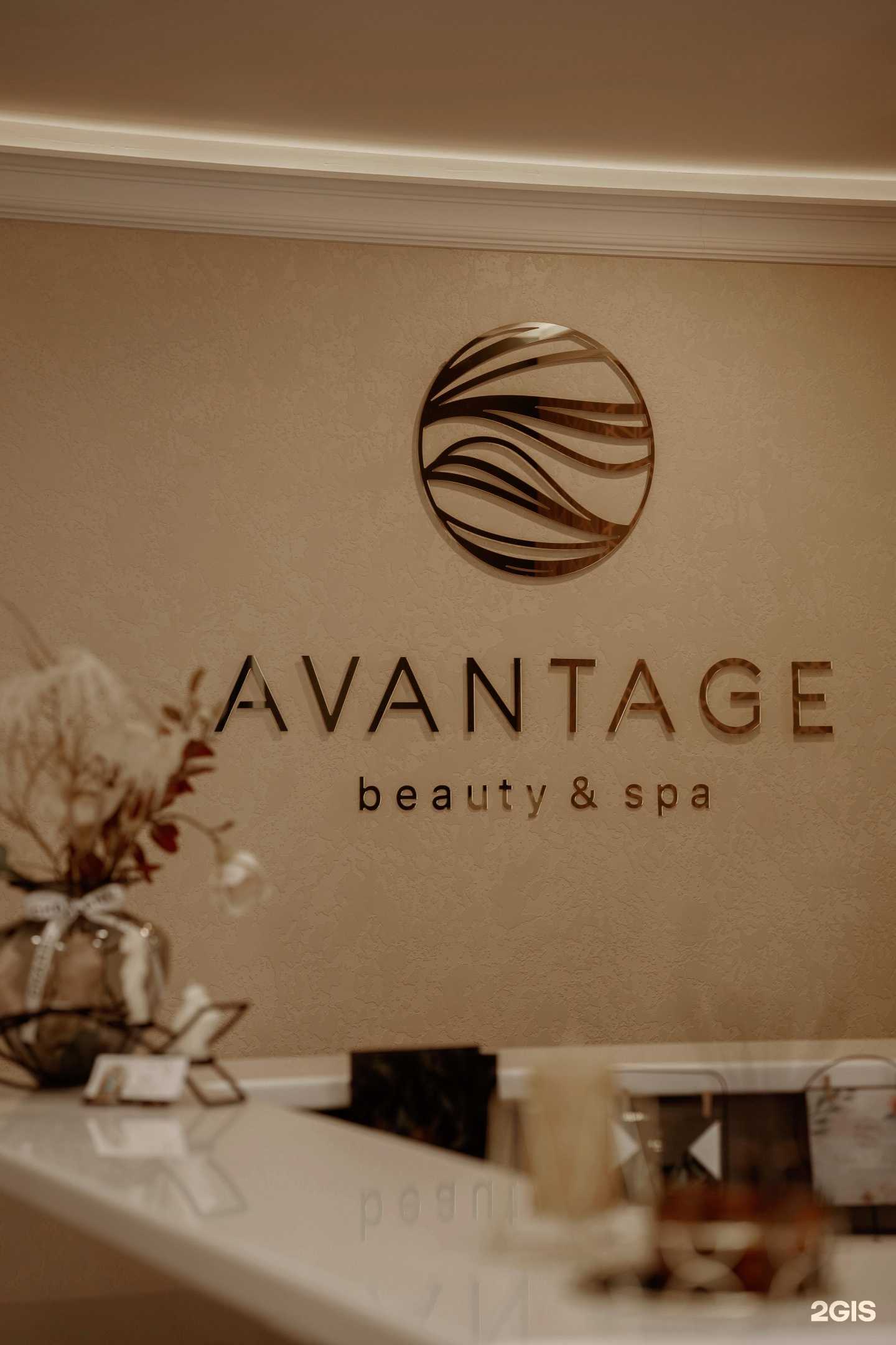 Отзывы на компанию Avantage beauty&spa в Омске c фото