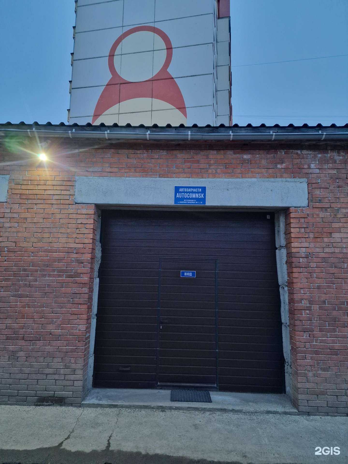 Отзывы на компанию Autocomnsk в г. Новосибирск c фото