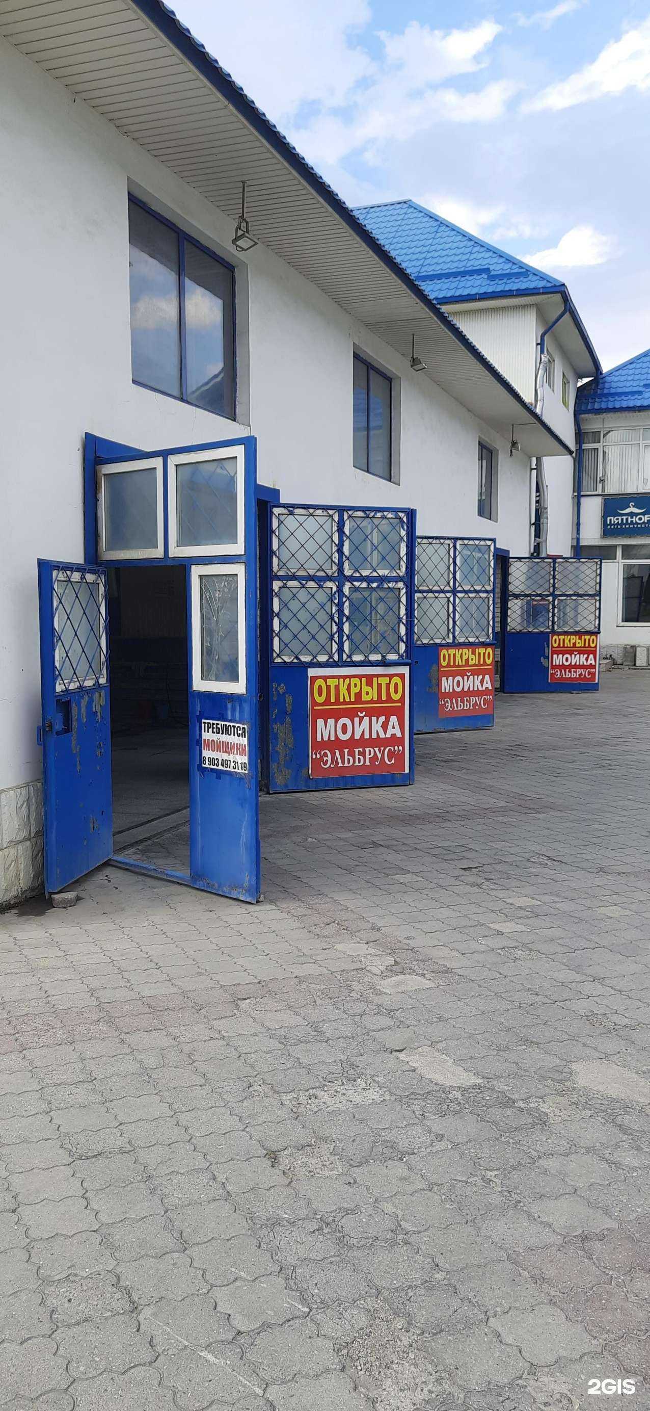 Отзывы на компанию Эльбрус в Нальчике c фото