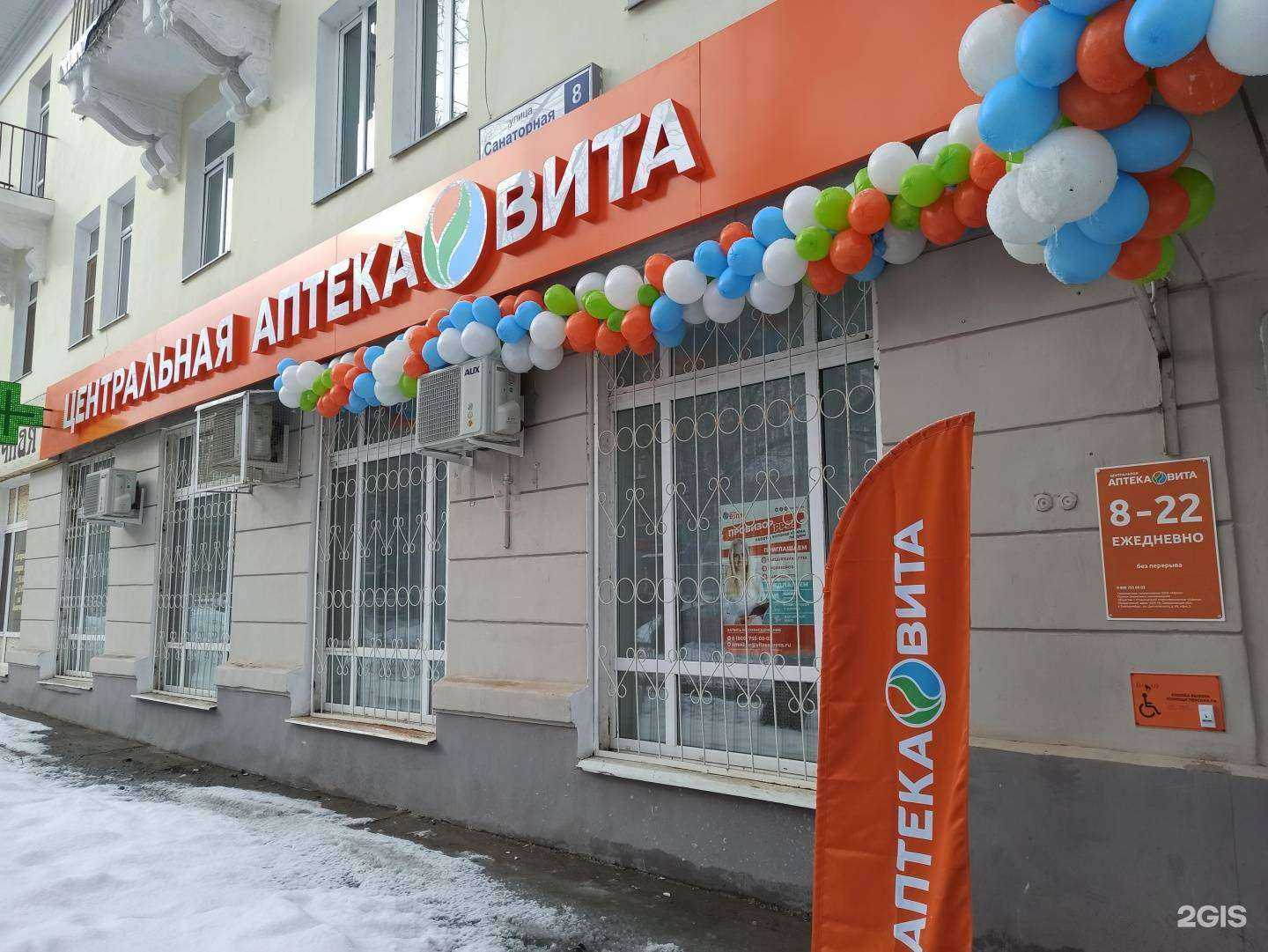 Отзывы на компанию Вита в Екатеринбурге c фото