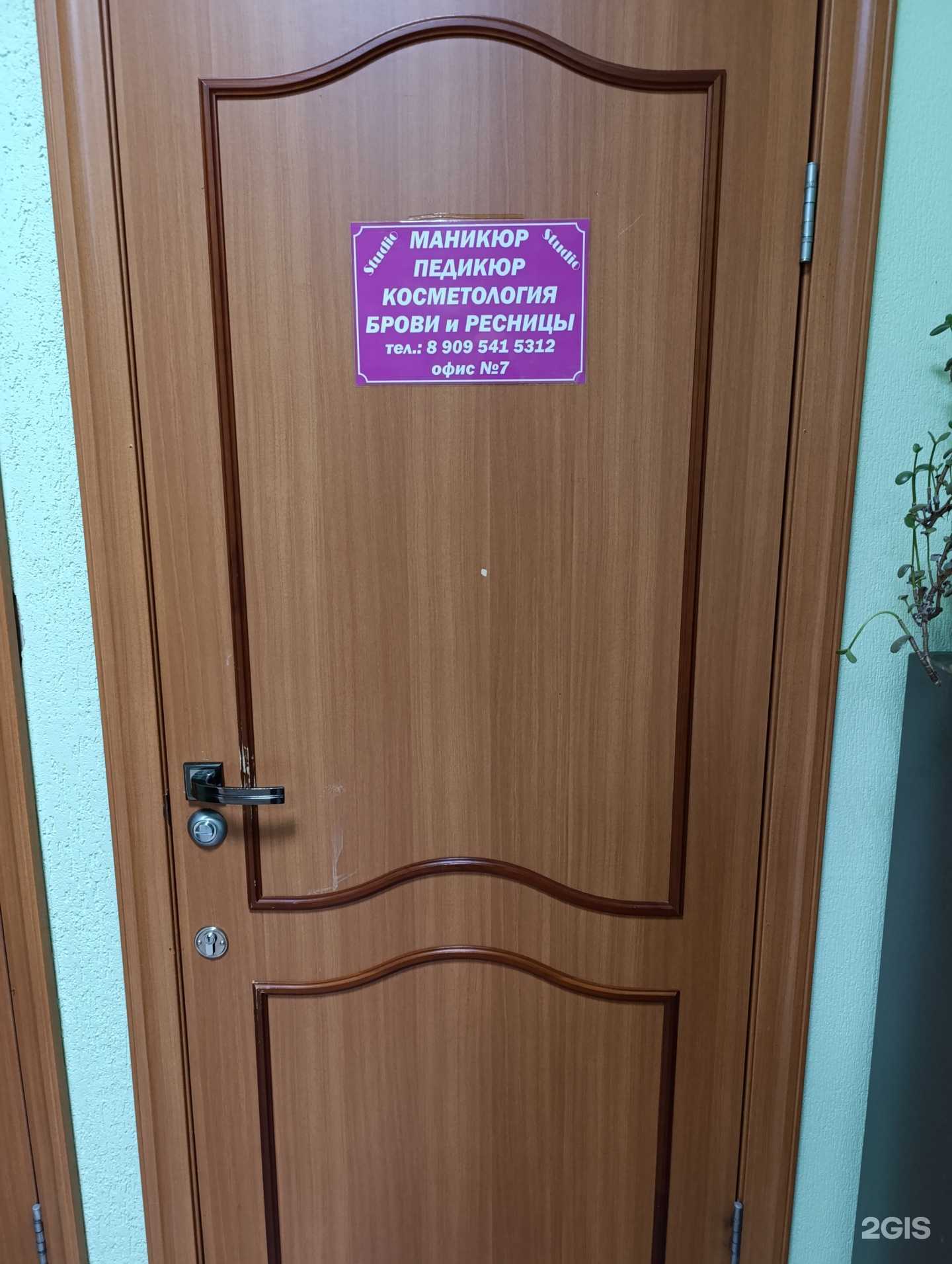 Отзывы на компанию Студия красоты в Томске c фото