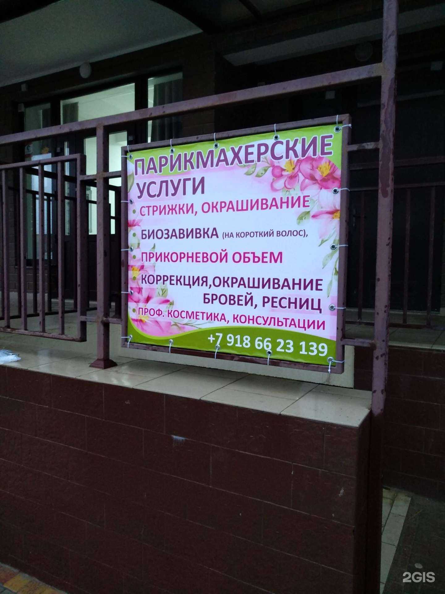 Отзывы на компанию Бамбук в г. Анапа c фото