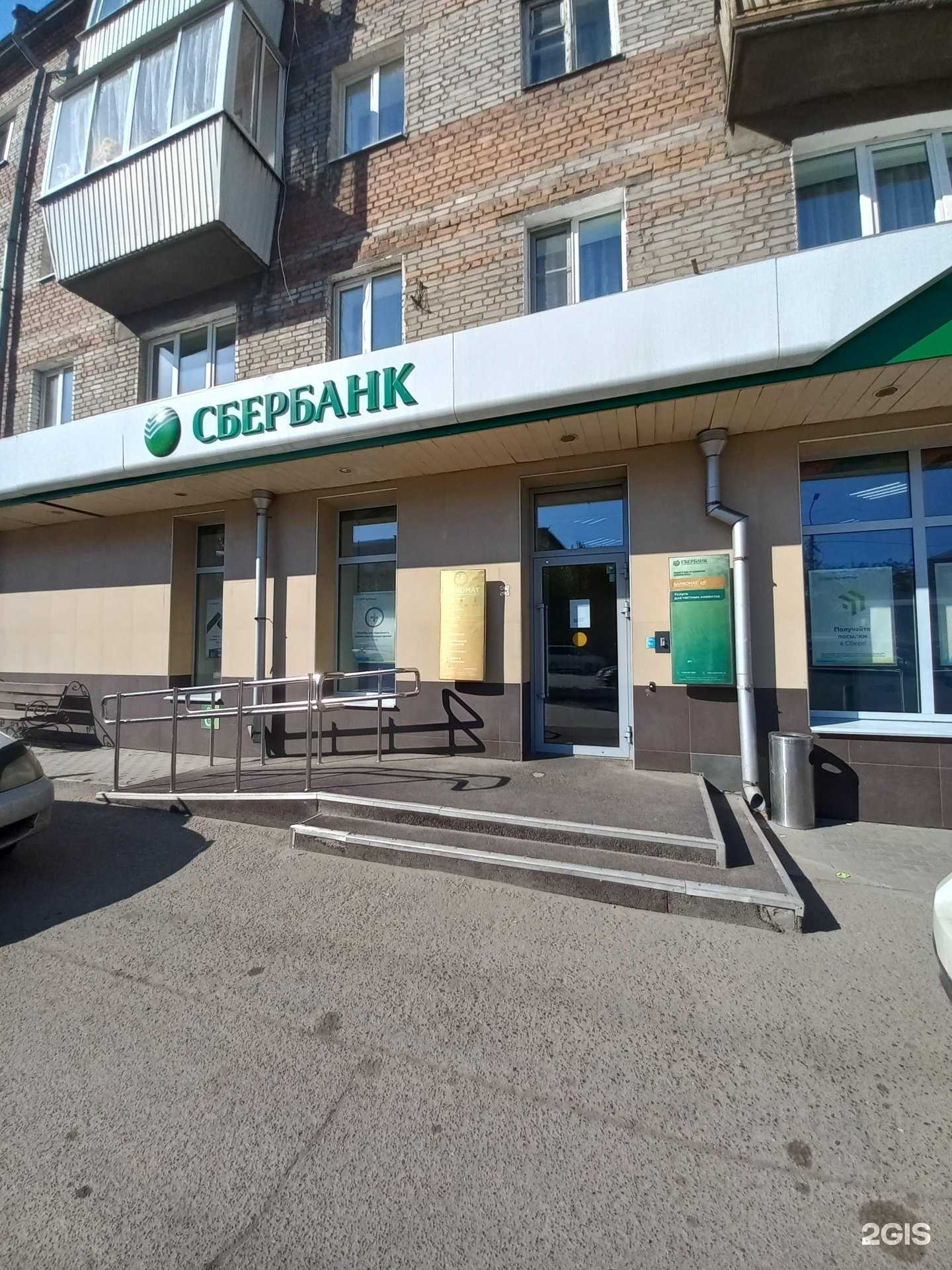 Отзывы на компанию СберСтрахование в Иркутске c фото