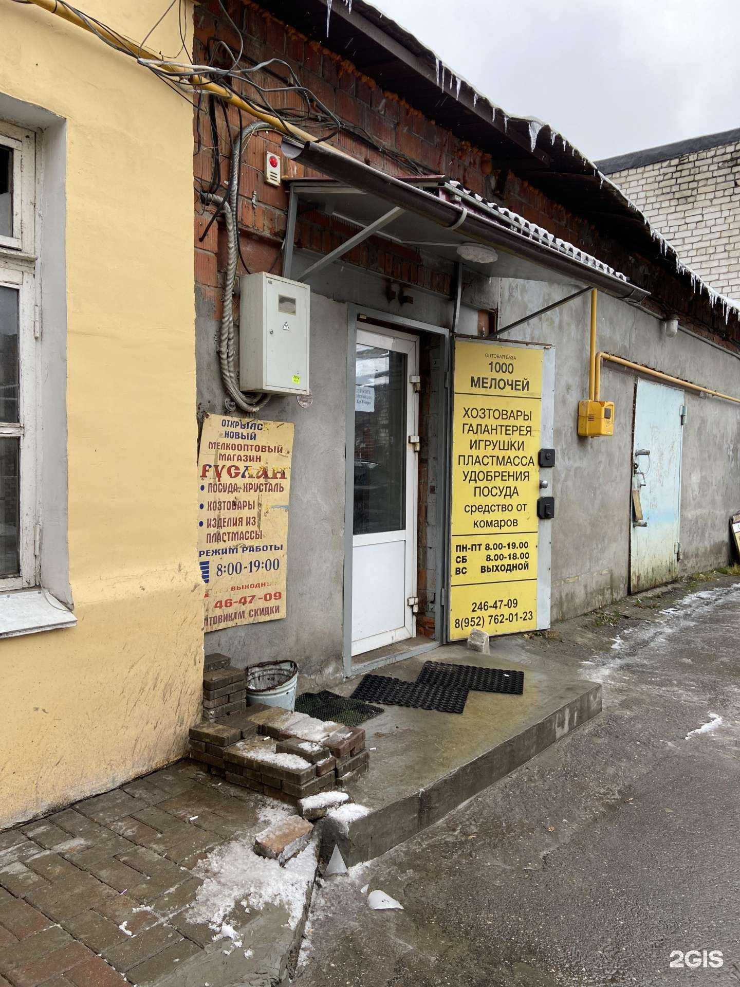 Отзывы на компанию 1000 мелочей в Нижнем Новгороде c фото