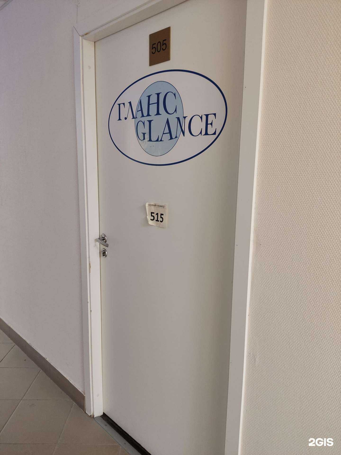 Отзывы на компанию Гланс-м в Перми c фото