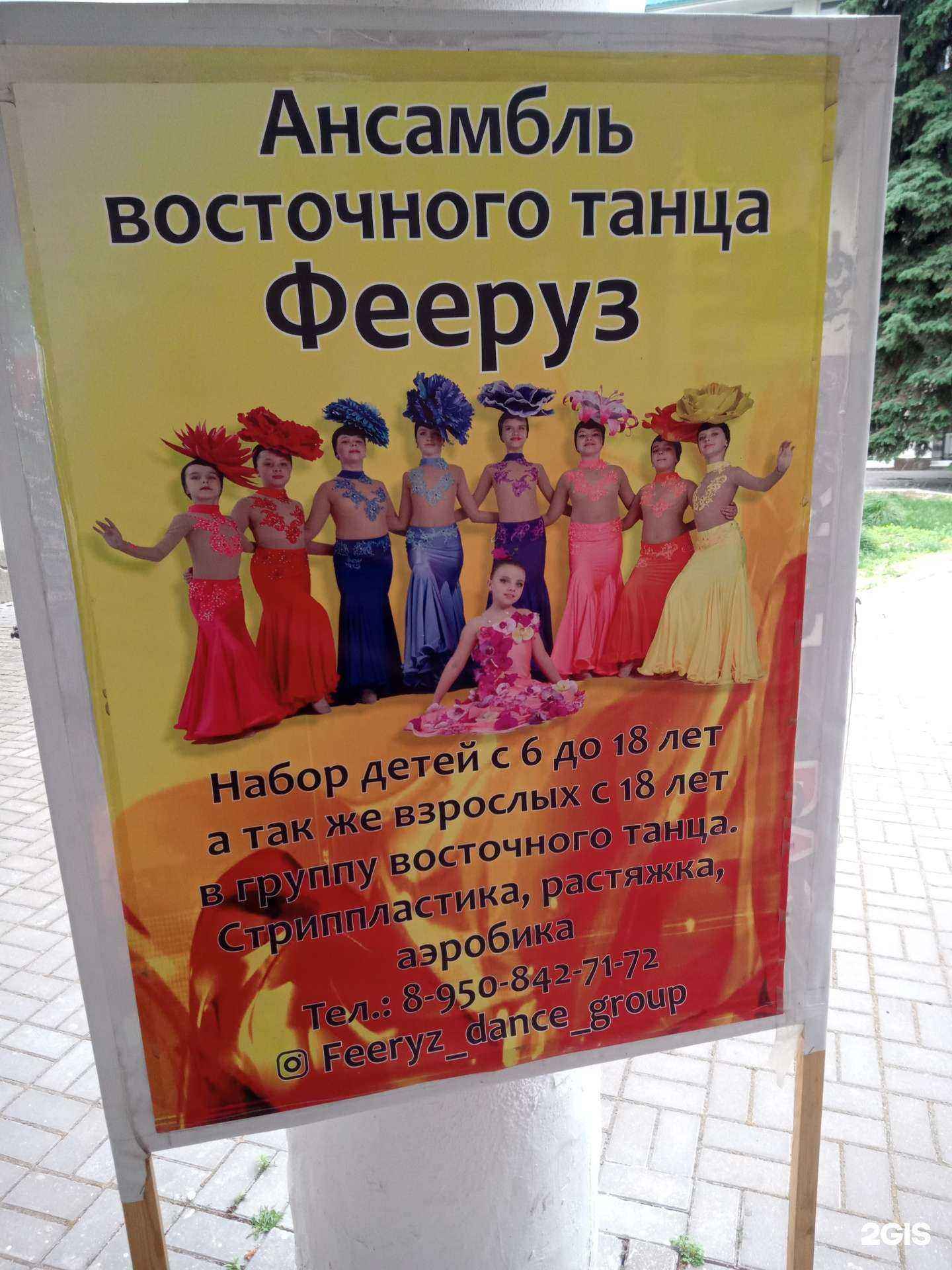 Отзывы на компанию Фееруз в Азове c фото