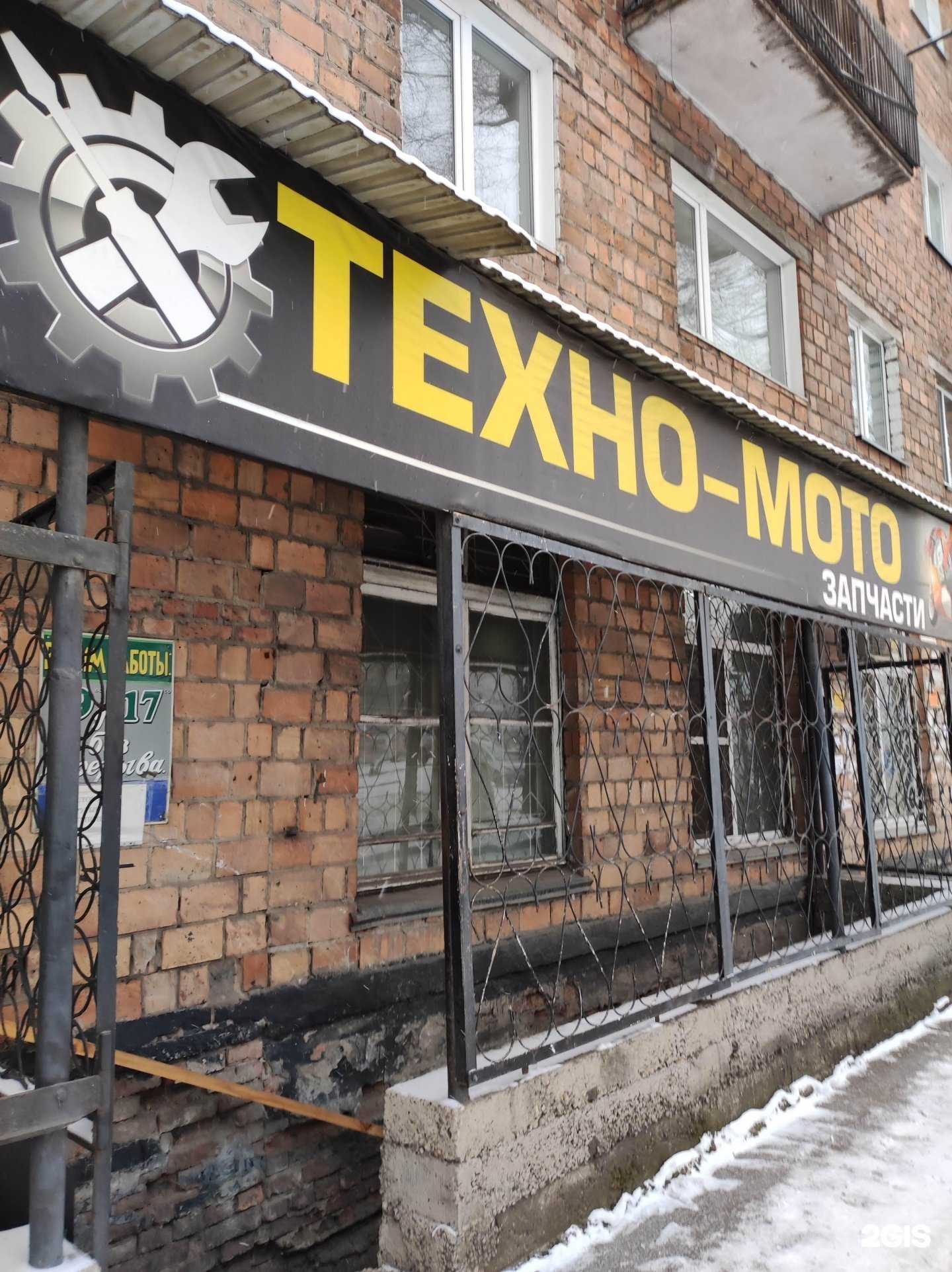 Отзывы на компанию Техно-мото в г. Абакан c фото