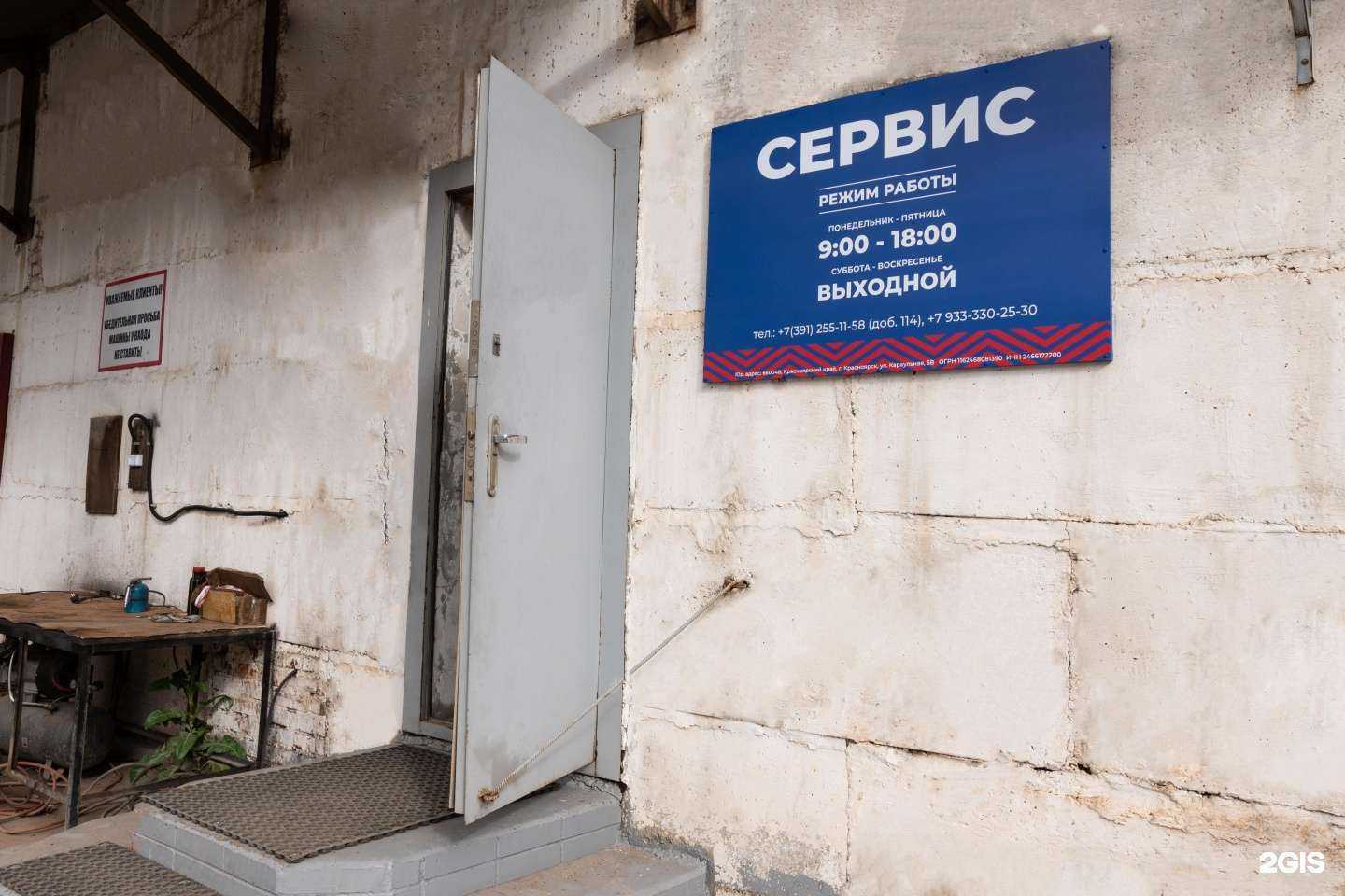 Отзывы на компанию Сервисный центр электро-бензо инструмента в Красноярске c фото