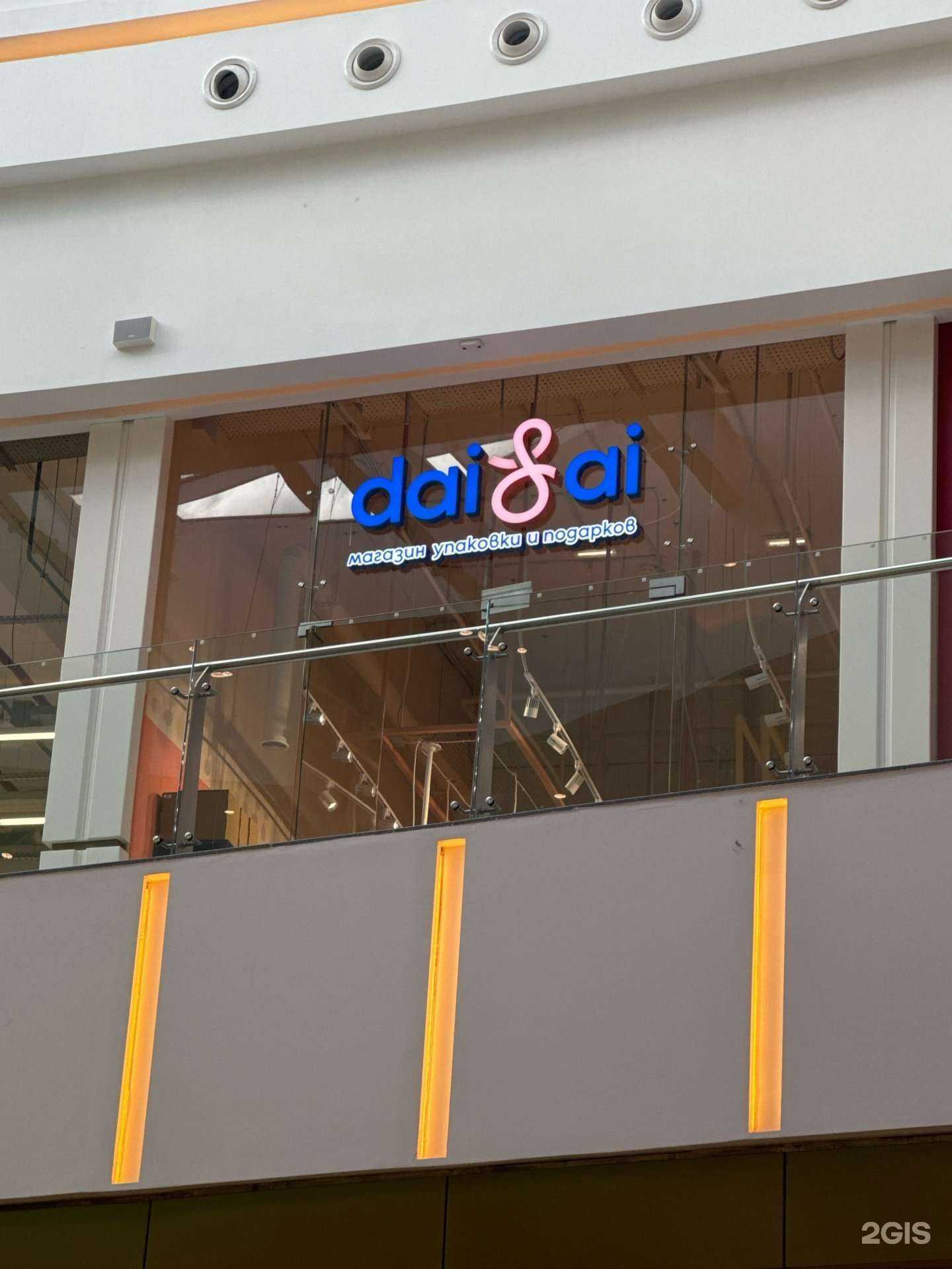 Отзывы на компанию Дай Сай в Грозном c фото