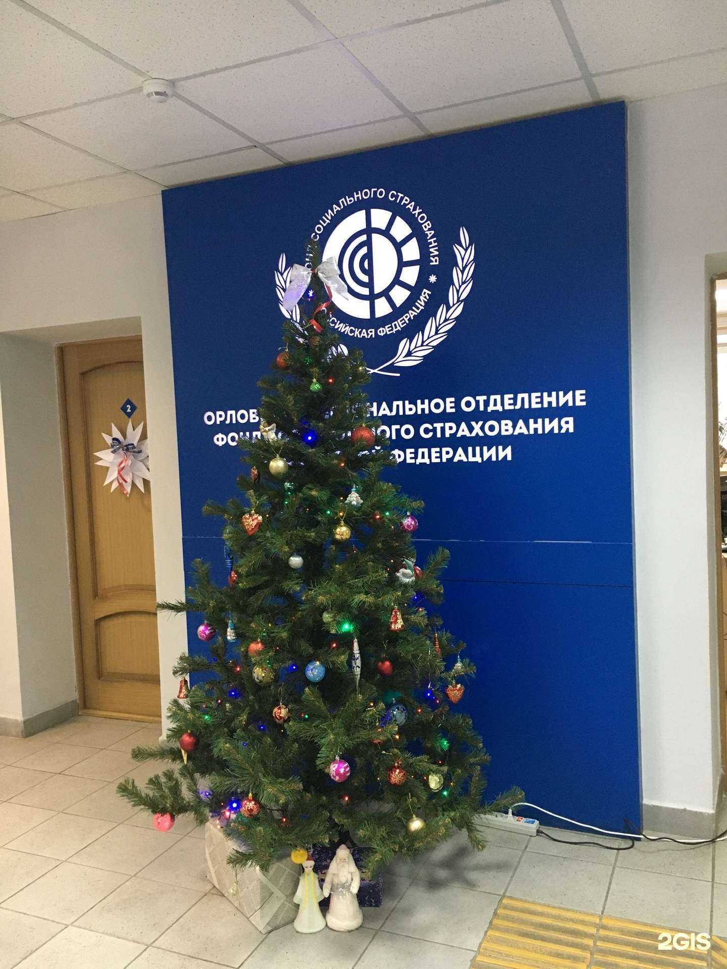 Отзывы на компанию Отделение фонда пенсионного и социального страхования РФ по Орловской области в г. Орёл c фото