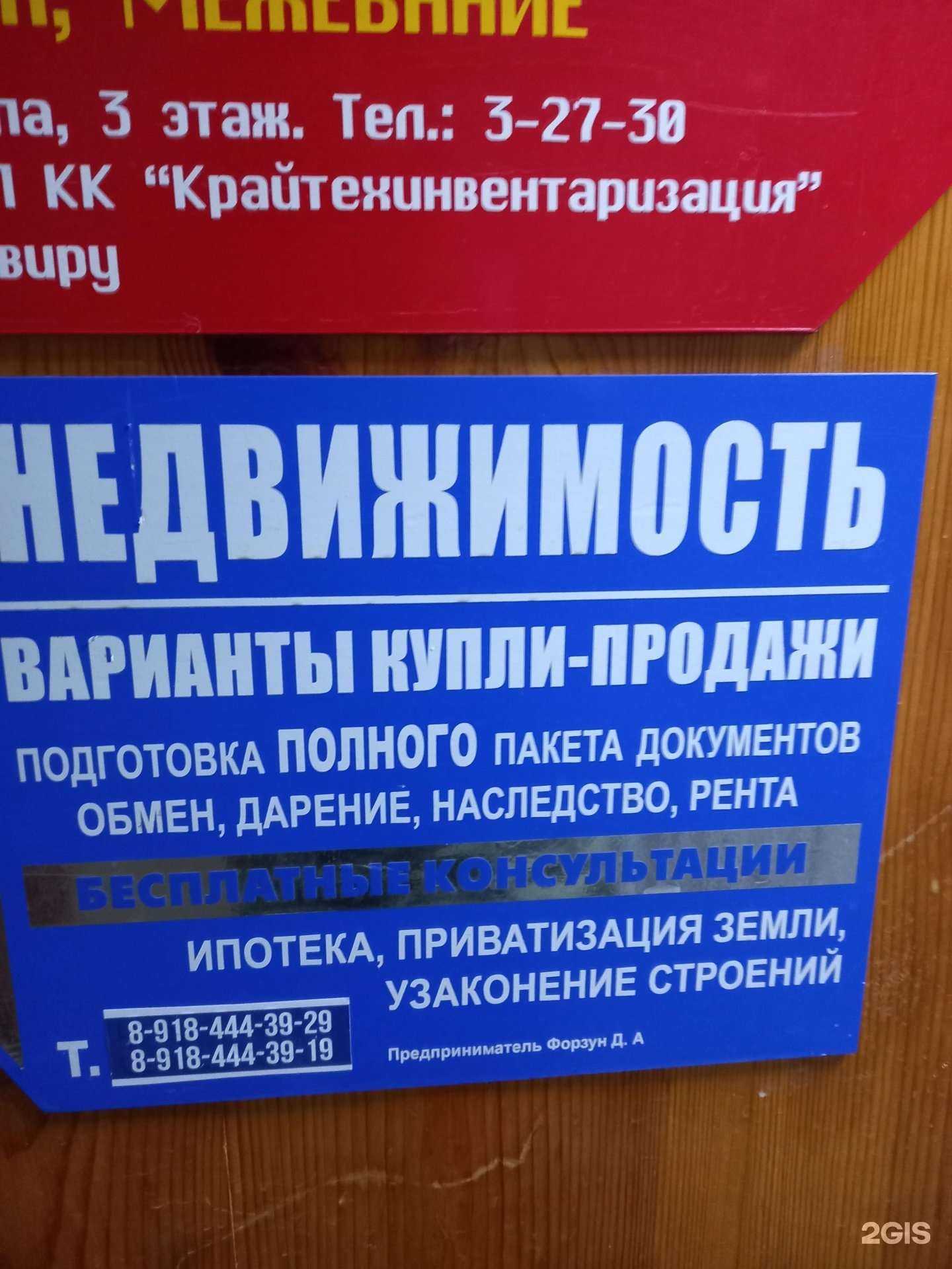 Отзывы на компанию Агентство недвижимости в Армавире c фото