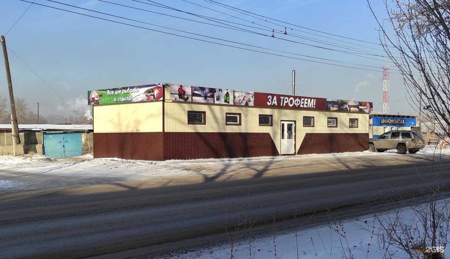 Отзывы на компанию За трофеем в Рубцовске c фото - фотография 2 из 2