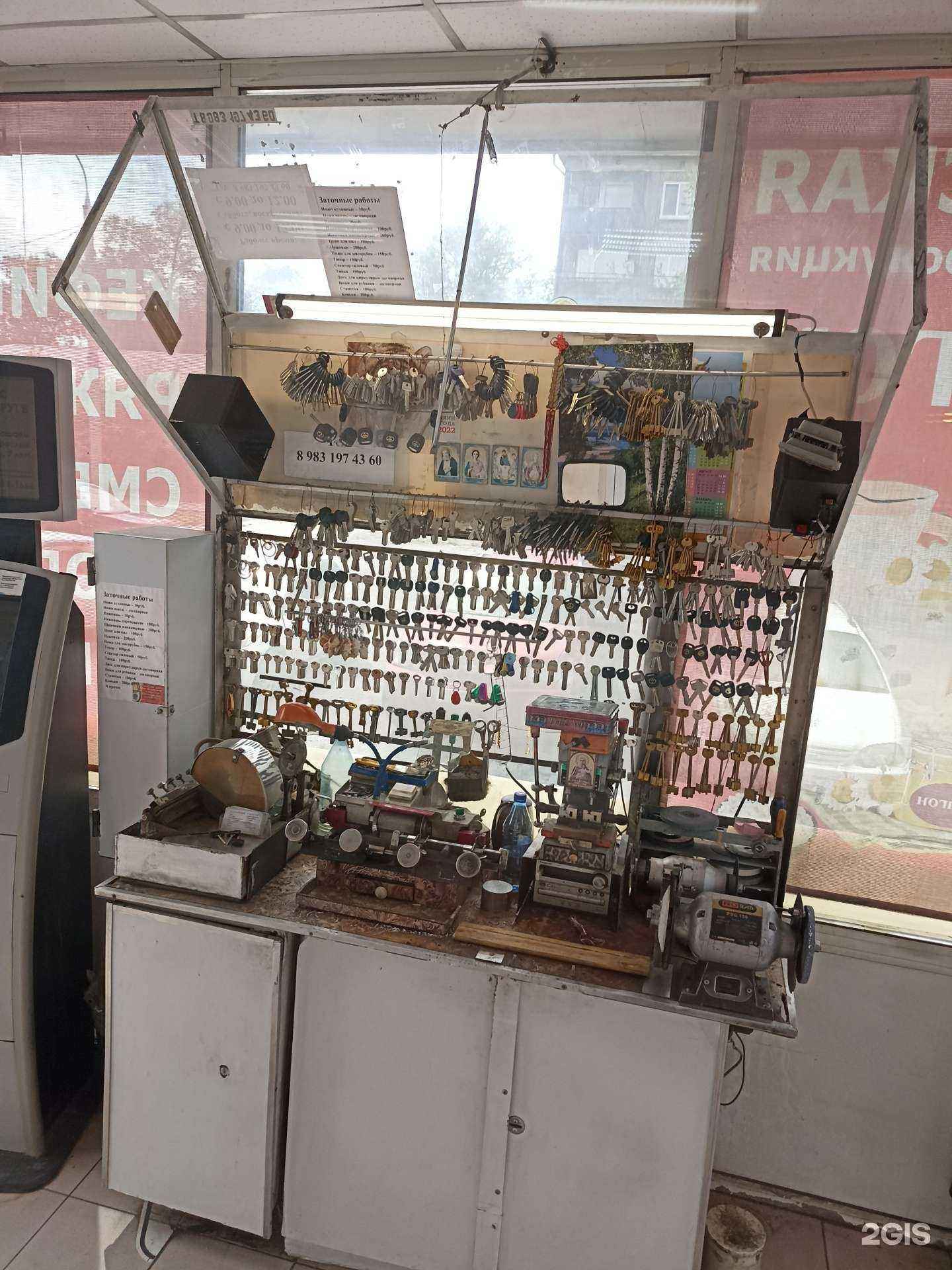 Отзывы на компанию Мастерская по изготовлению ключей в г. Абакан c фото