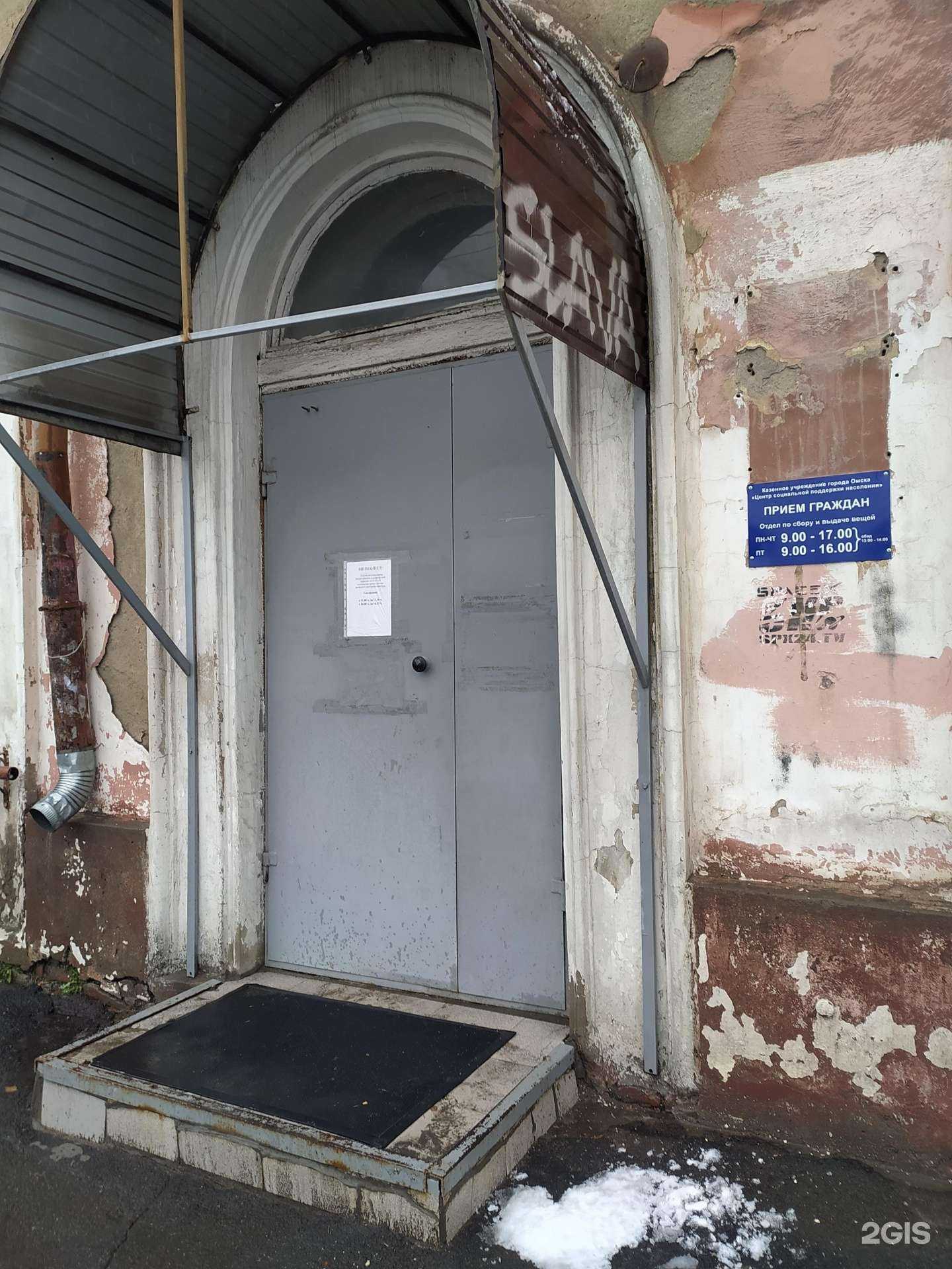 Отзывы на компанию Центр социальной поддержки населения в Омске c фото