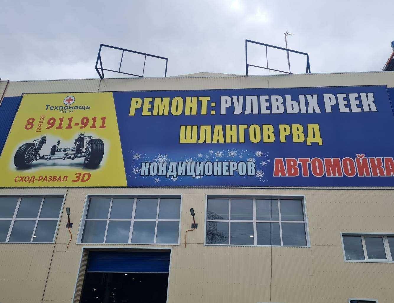 Отзывы на компанию Рулевая рейка в Сургуте c фото