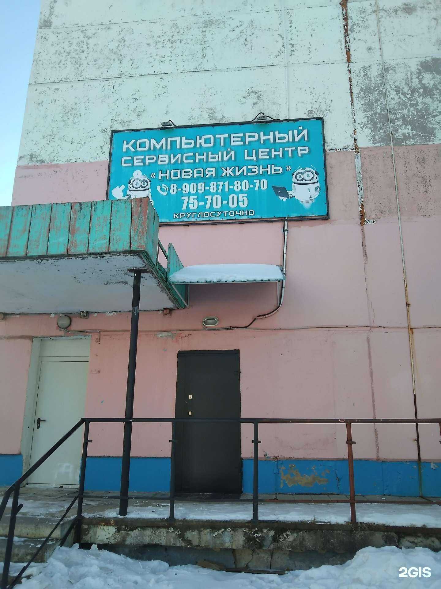 Отзывы на компанию Новая жизнь в Хабаровске c фото