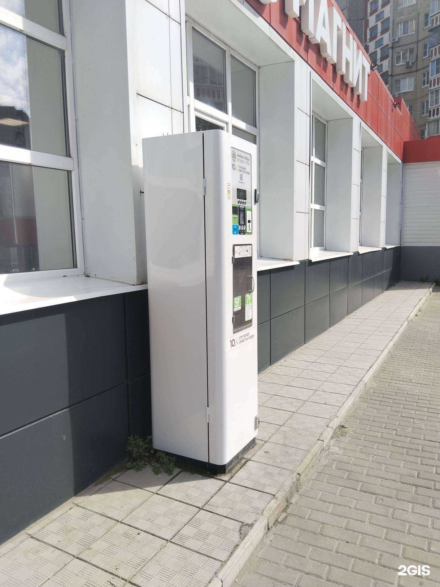 Отзывы на компанию Живая вода в Липецке c фото