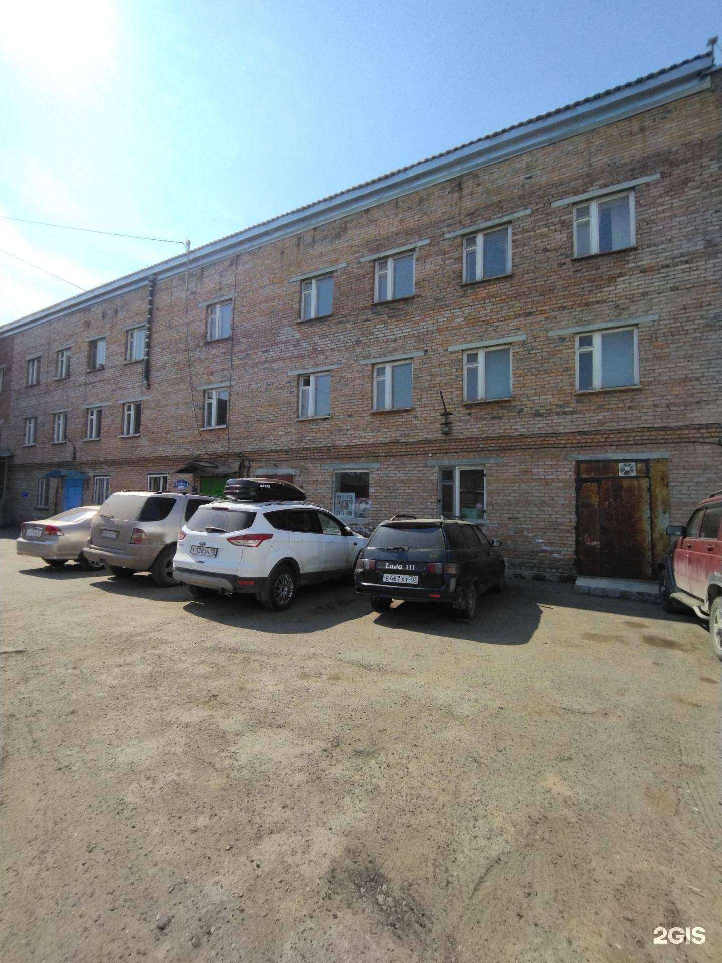 Отзывы на компанию РостСтандарт в Томске c фото