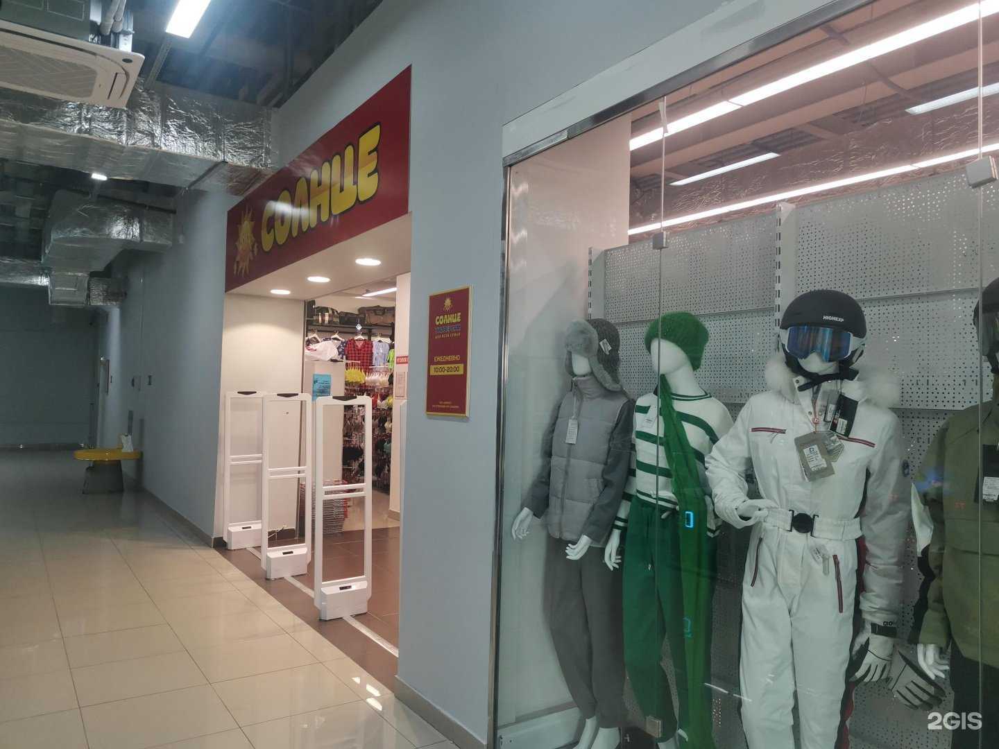 Отзывы на компанию Солнце в Владивостоке c фото