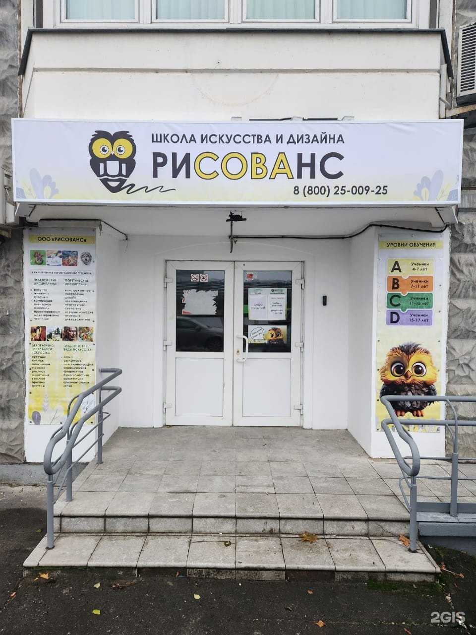 Отзывы на компанию Рисованс в г. Красногорск c фото