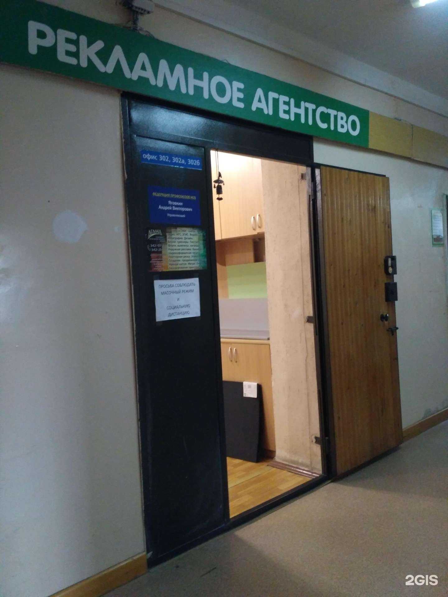 Отзывы на компанию Агама в г. Новосибирск c фото