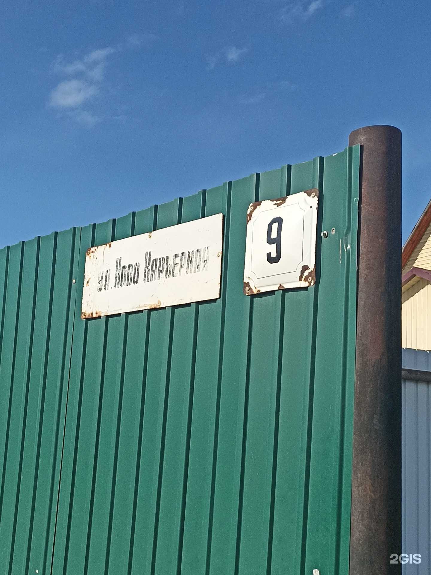 Отзывы на компанию Альфастрой в Якутске c фото - фотография 2 из 2