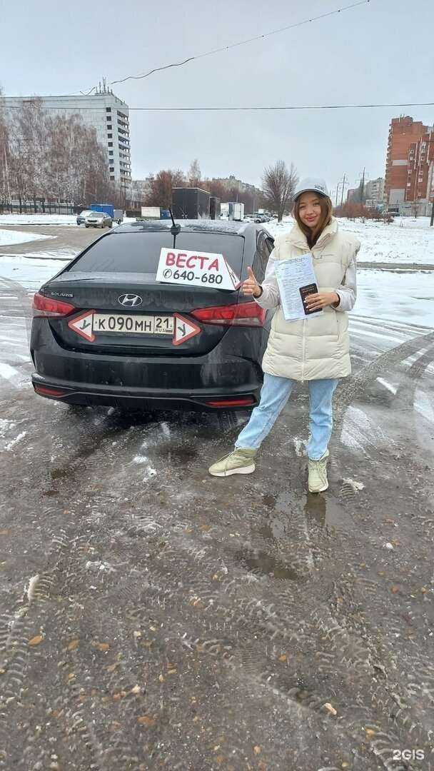 Отзывы на компанию Веста в г. Чебоксары c фото