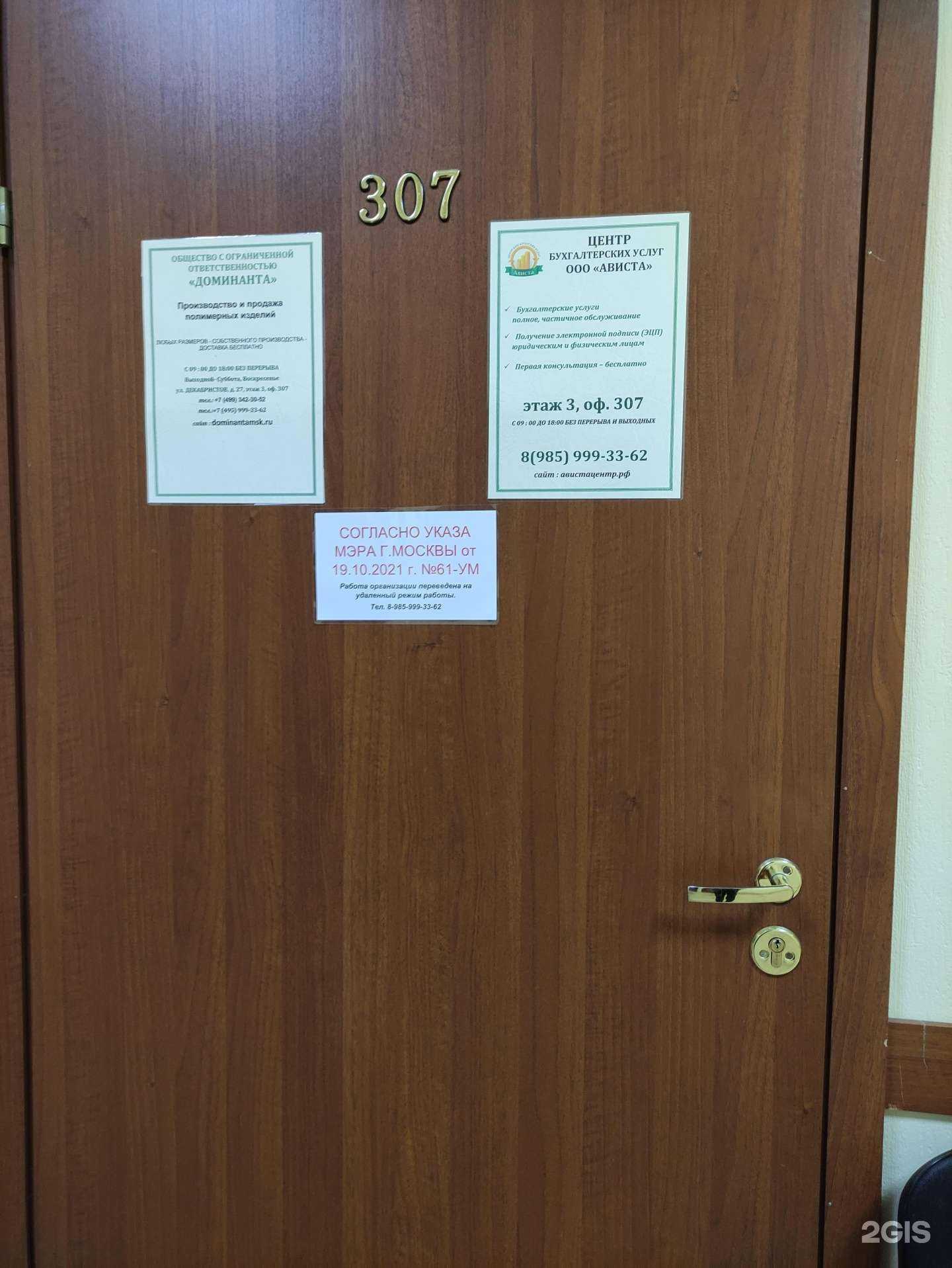 Отзывы на компанию Ависта в Отрадном c фото