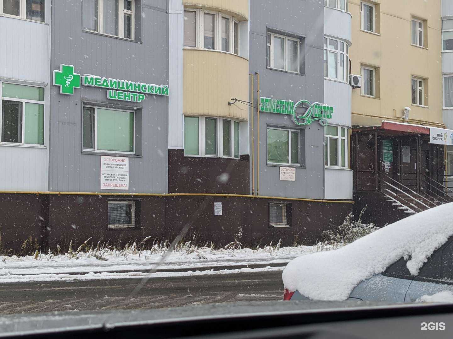 Отзывы на компанию Земский доктор в г. Тарко-Сале c фото