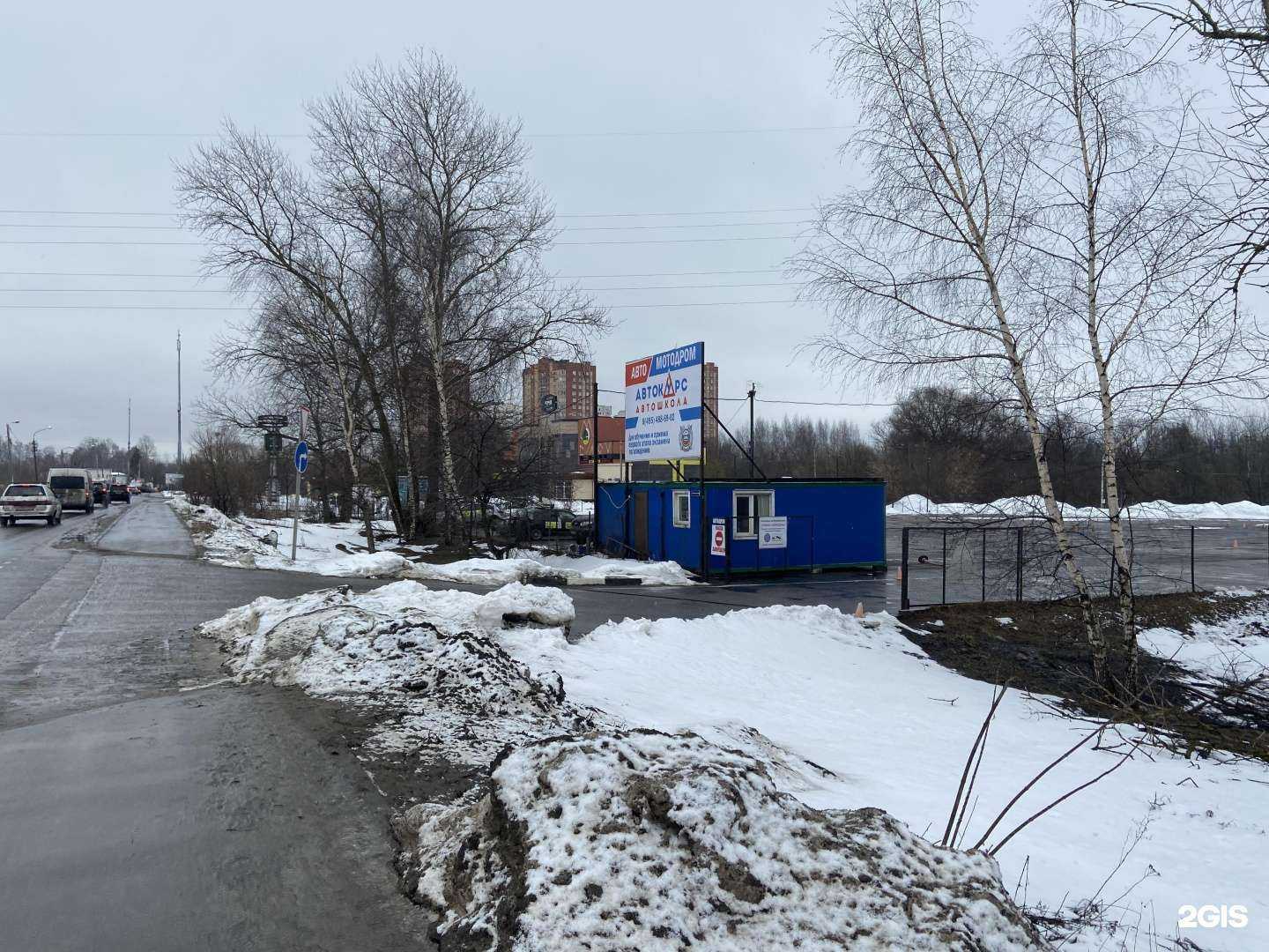 Отзывы на компанию АвтоКурс в г. Щёлково c фото