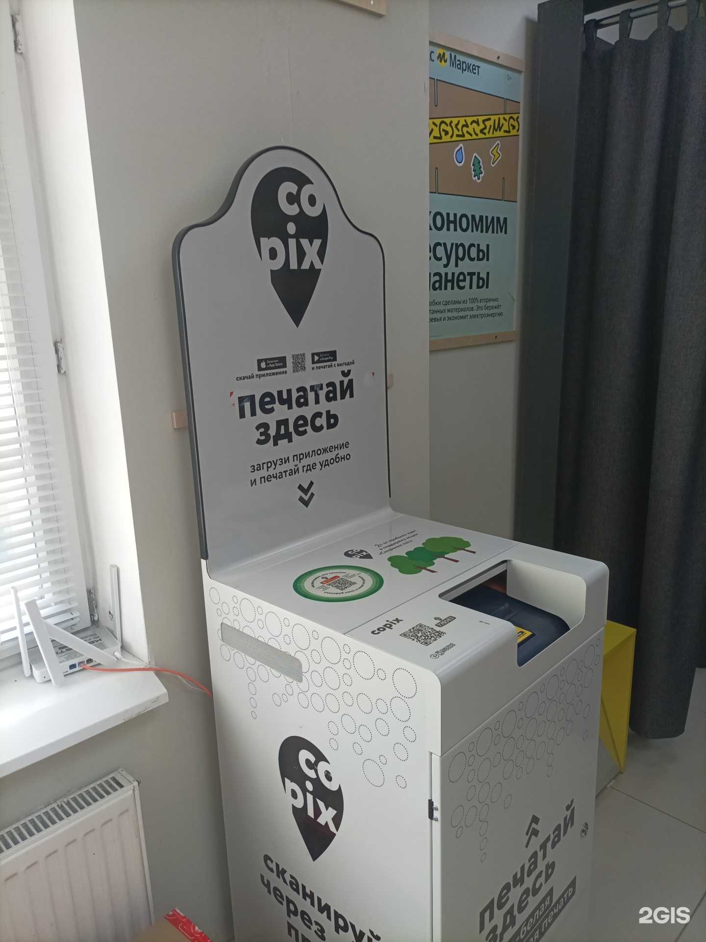 Отзывы на компанию Copix в Одинцове c фото