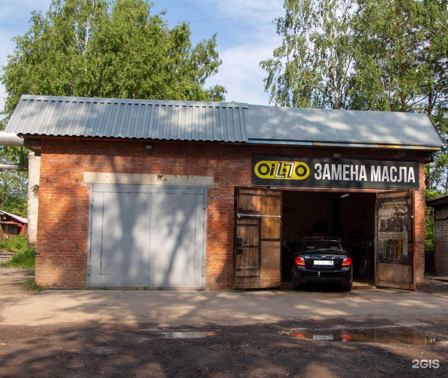 Отзывы на компанию Oil70 в г. Северск c фото