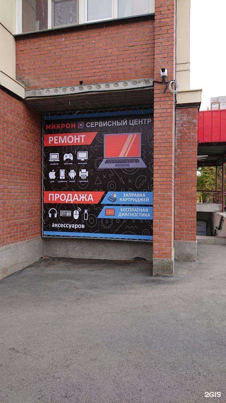 Отзывы на компанию Микрон в Новосибирске c фото