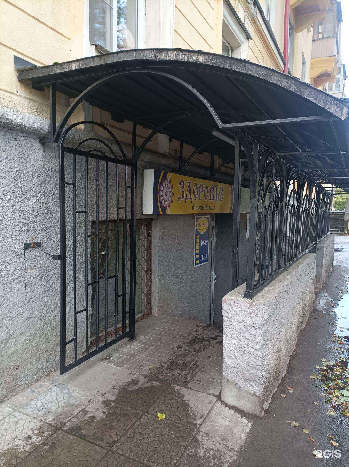 Отзывы на компанию Здоровье в г. Петрозаводск c фото