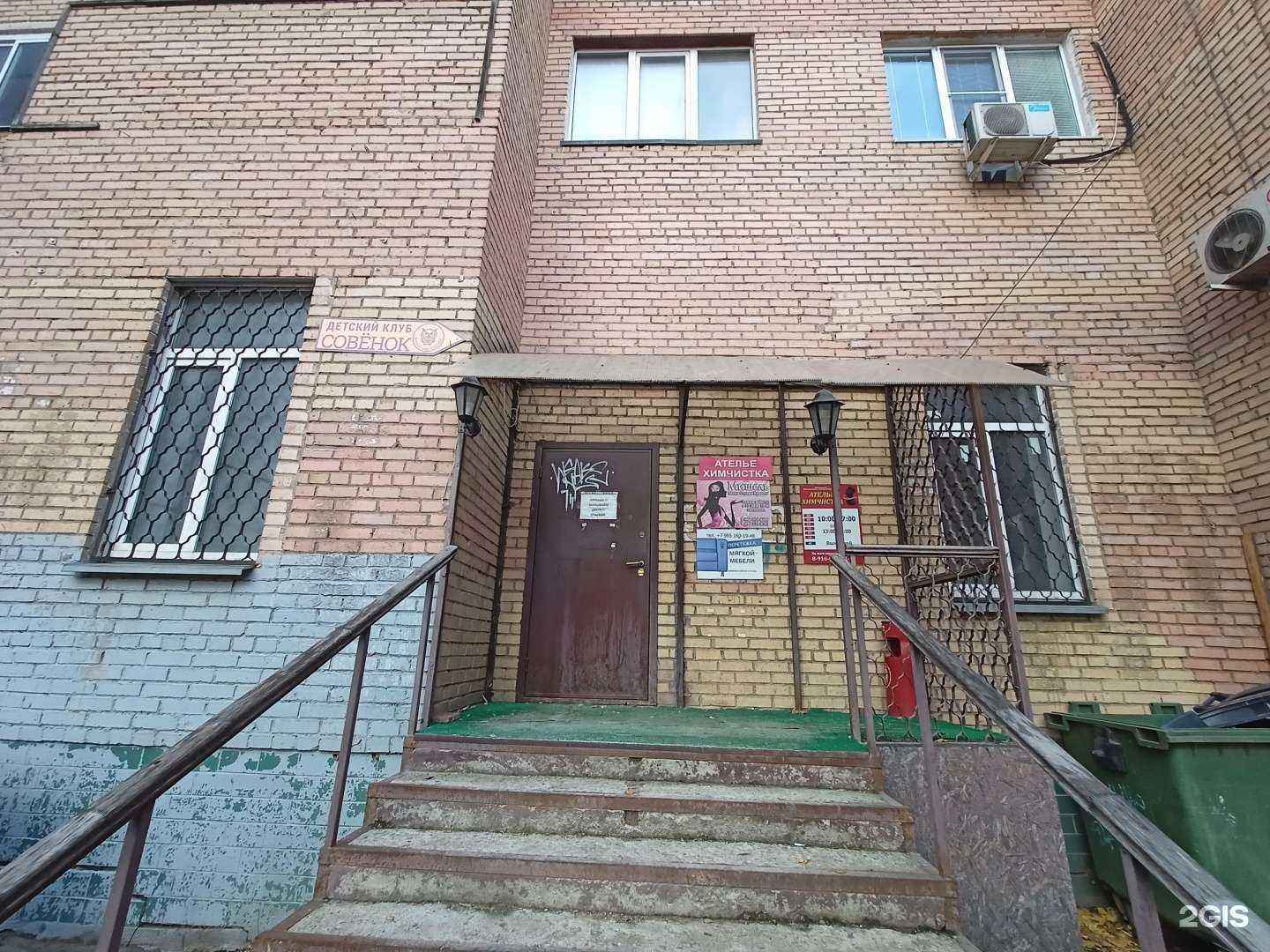 Отзывы на компанию Совёнок в г. Пушкино c фото