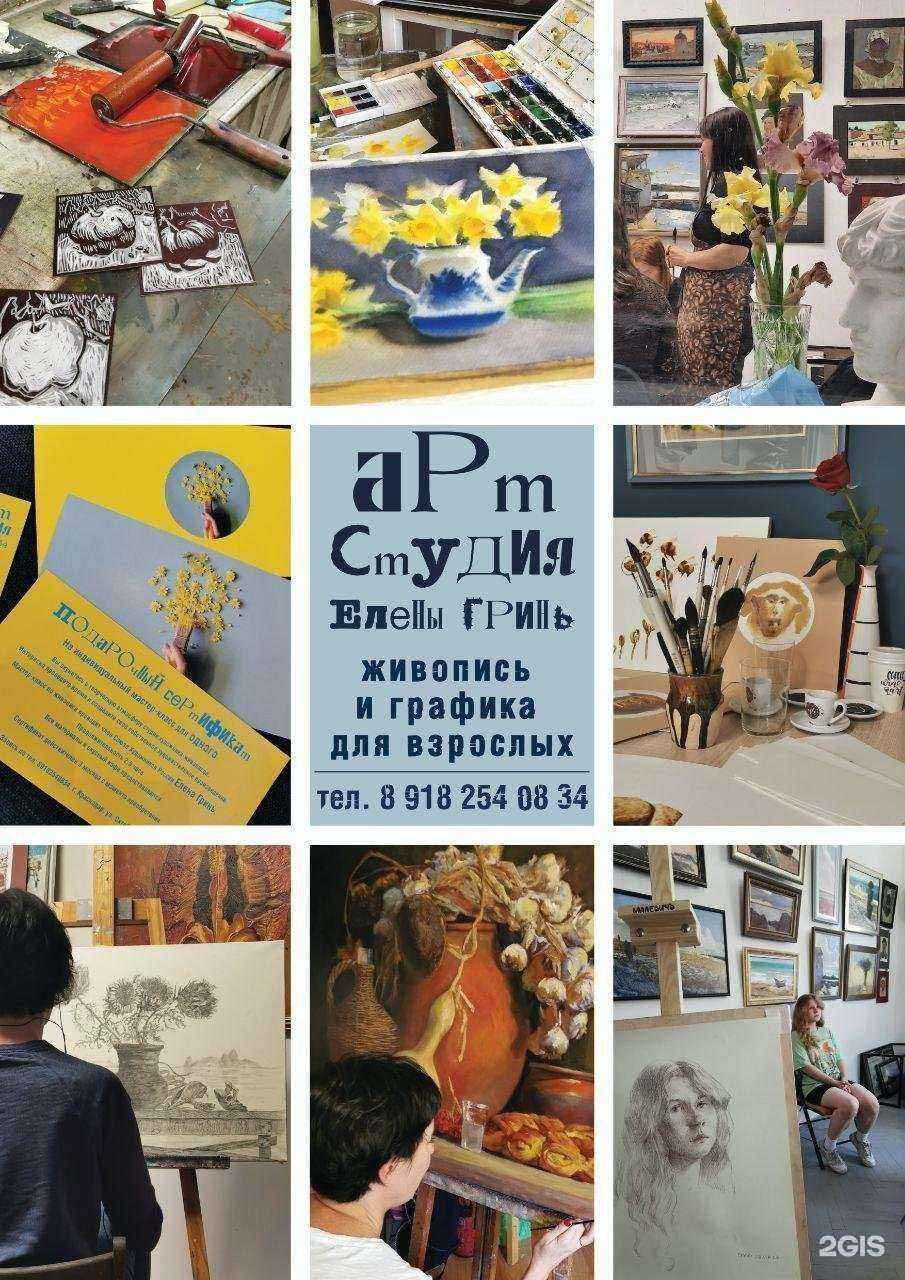 Отзывы на компанию Арт-студия в Краснодаре c фото