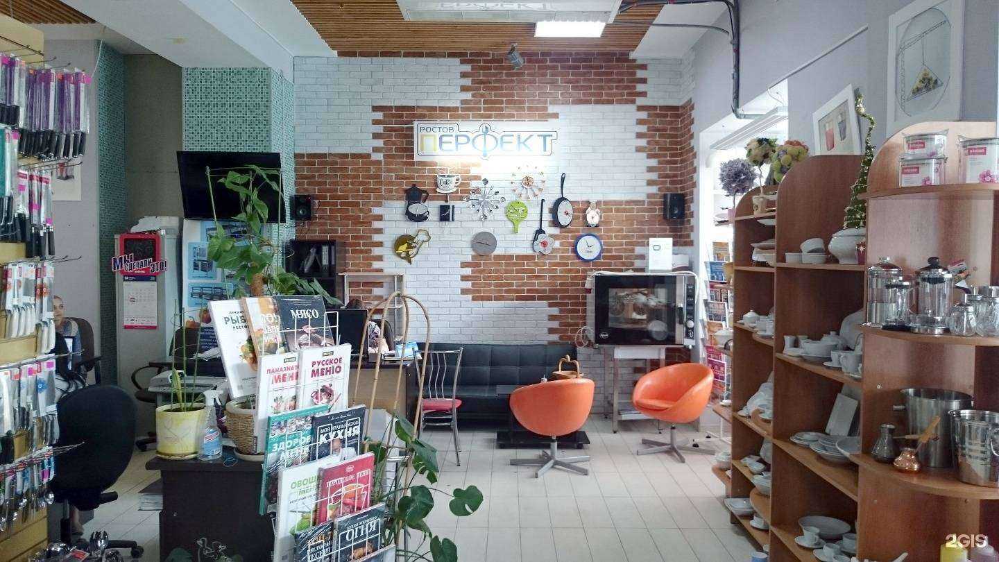 Отзывы на компанию Перфект в г. Ростов-на-Дону c фото