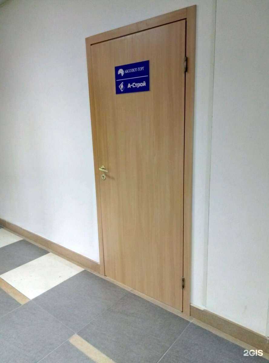 Отзывы на компанию А-строй в Челябинске c фото