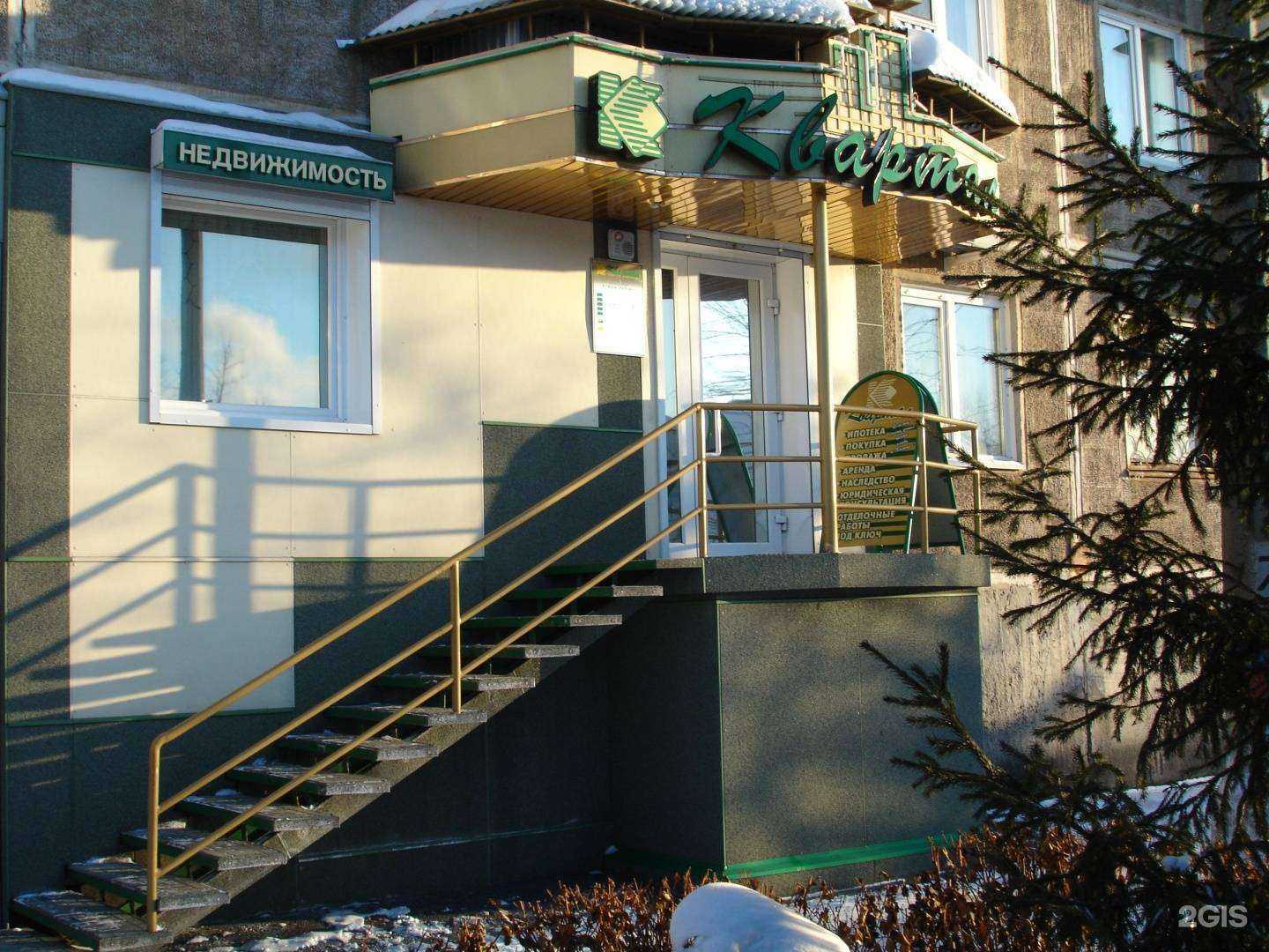 Отзывы на компанию Квартал в Междуреченске c фото