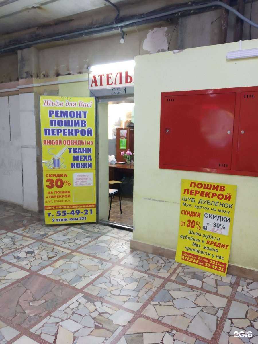Отзывы на компанию Ателье по пошиву и ремонту одежды в Саратове c фото
