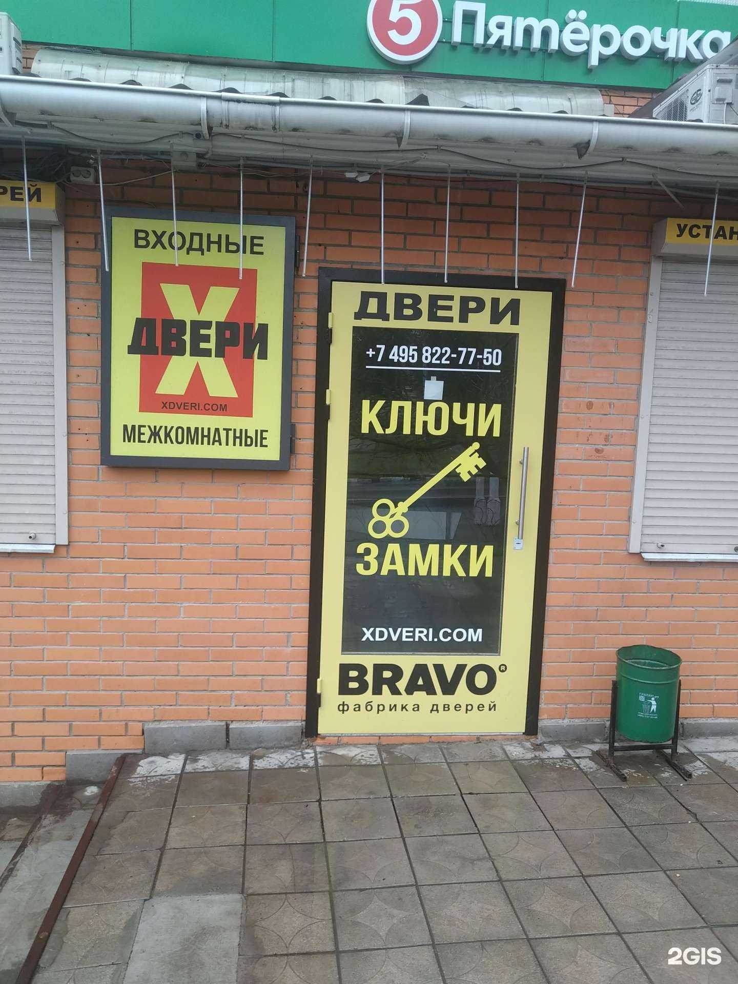 Отзывы на компанию Двери в Лыткарино в Лыткарине c фото