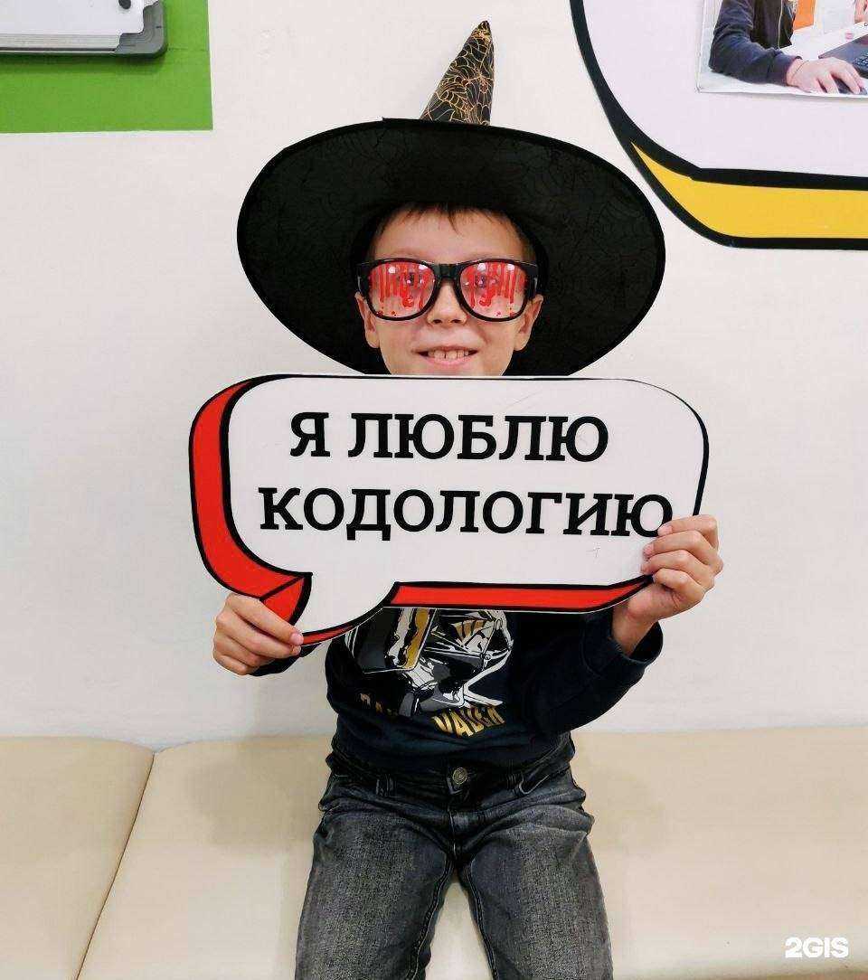Отзывы на компанию Codologia в г. Иркутск c фото